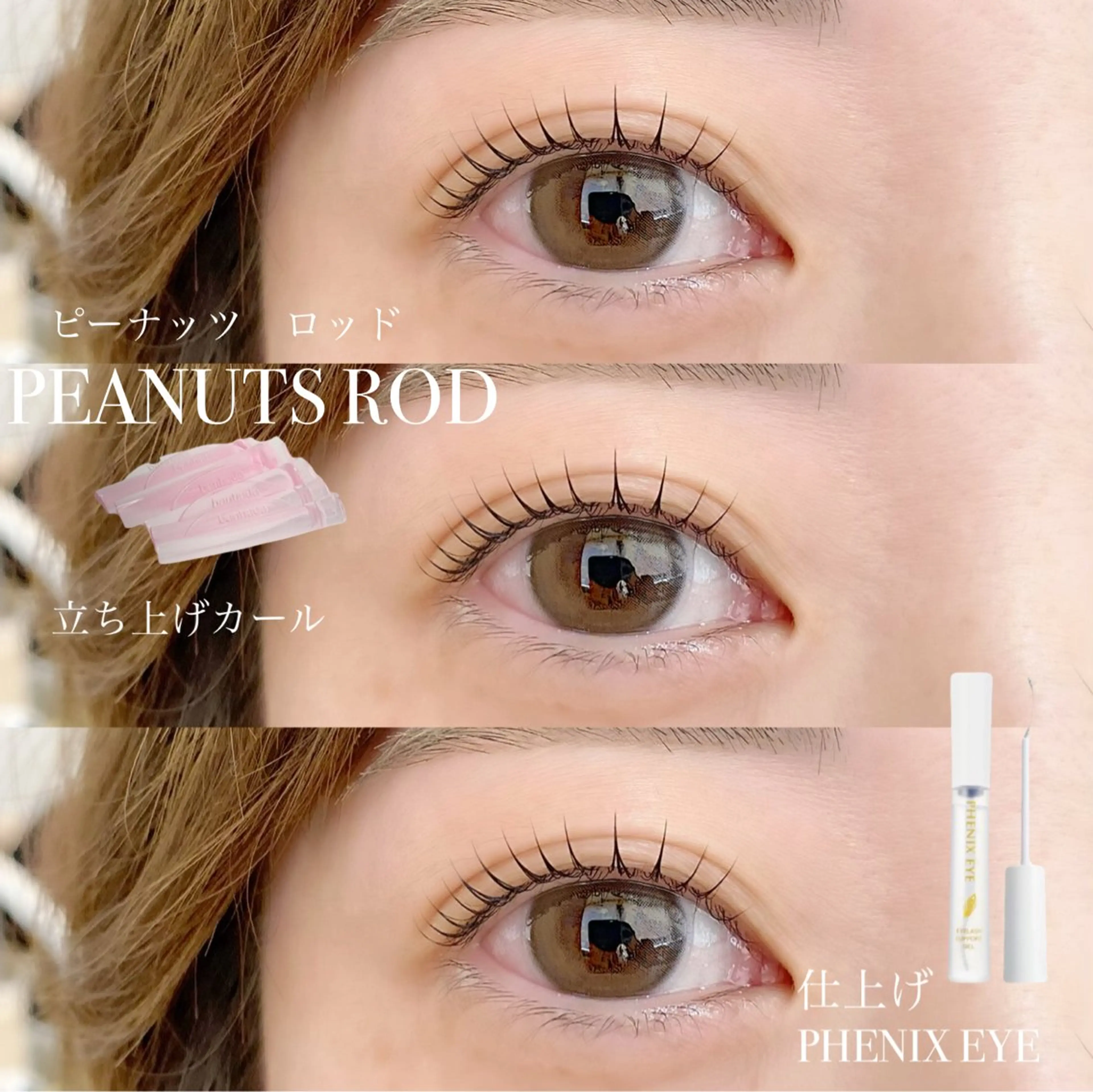 マツエク・マツパ 一重×まつ毛パーマ マツパ eno eyelash salon所属・🫧eno オーナー山崎🫧のマツエク・マツパデザイン