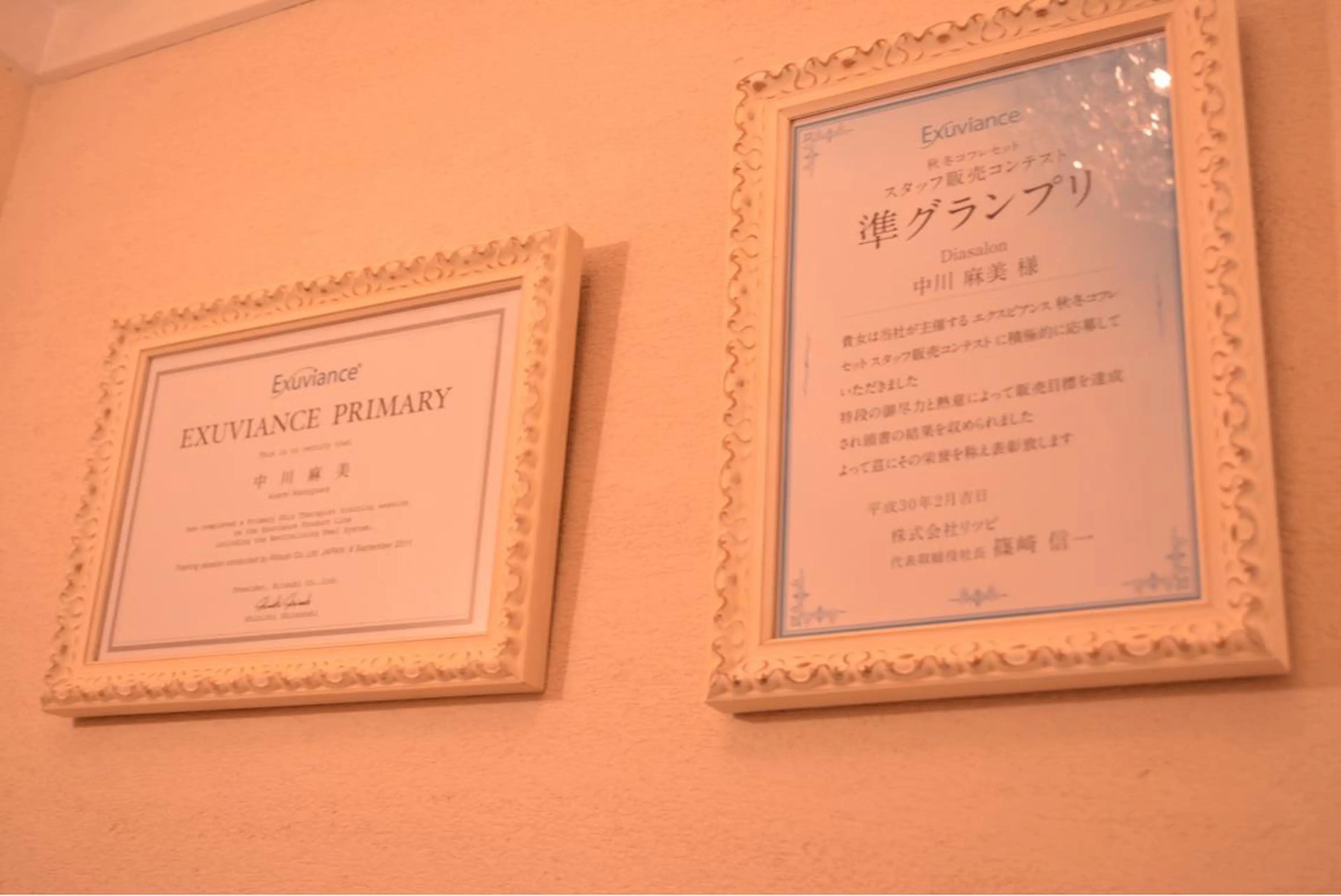 Diasalon関内 ディアサロンカンナイのエステ・リラクイメージ