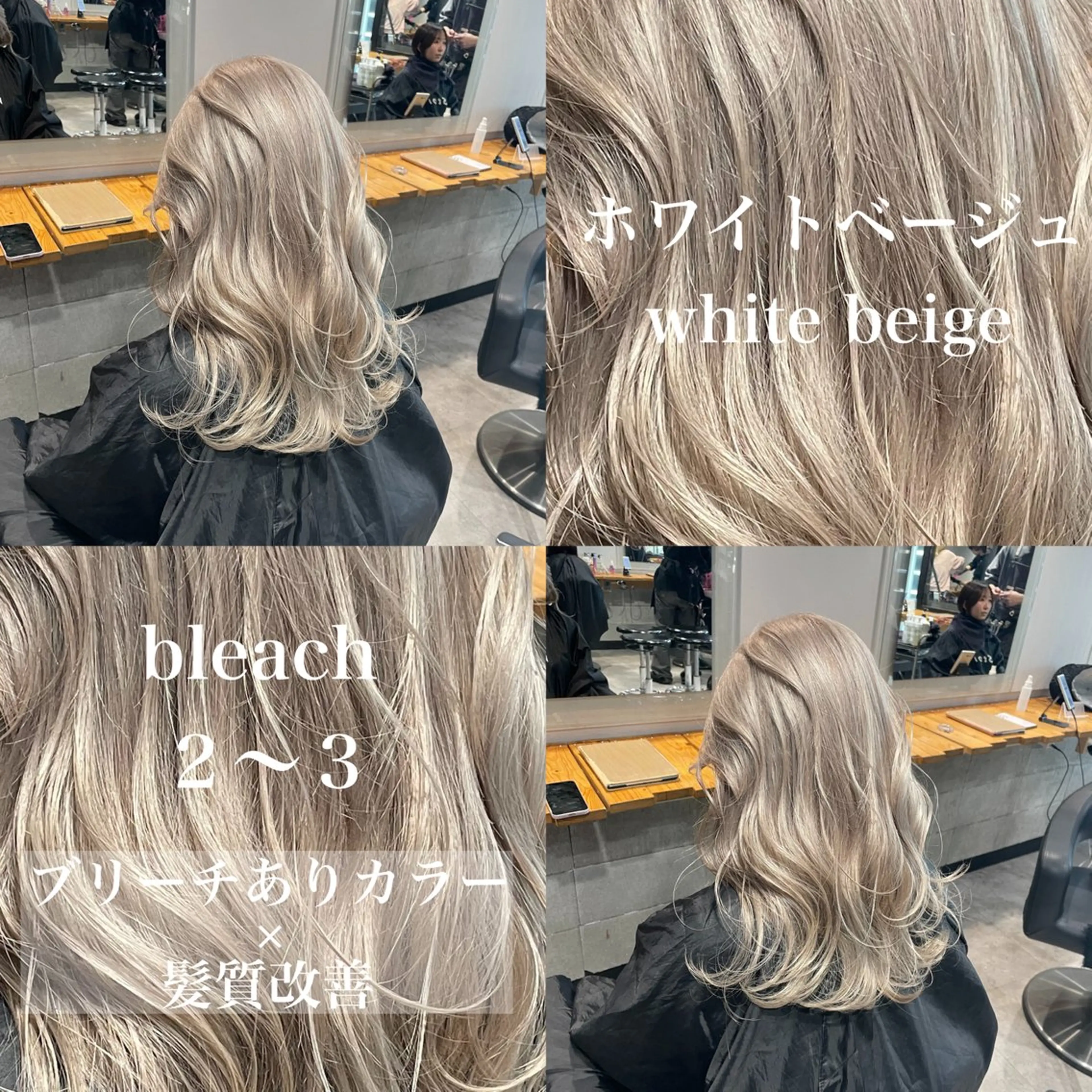 ロング カラー ヘアカラー トリートメント ヘッドスパ ヘアセット ️💕淡いハイトーン 💕︎︎ひかるのヘアスタイル