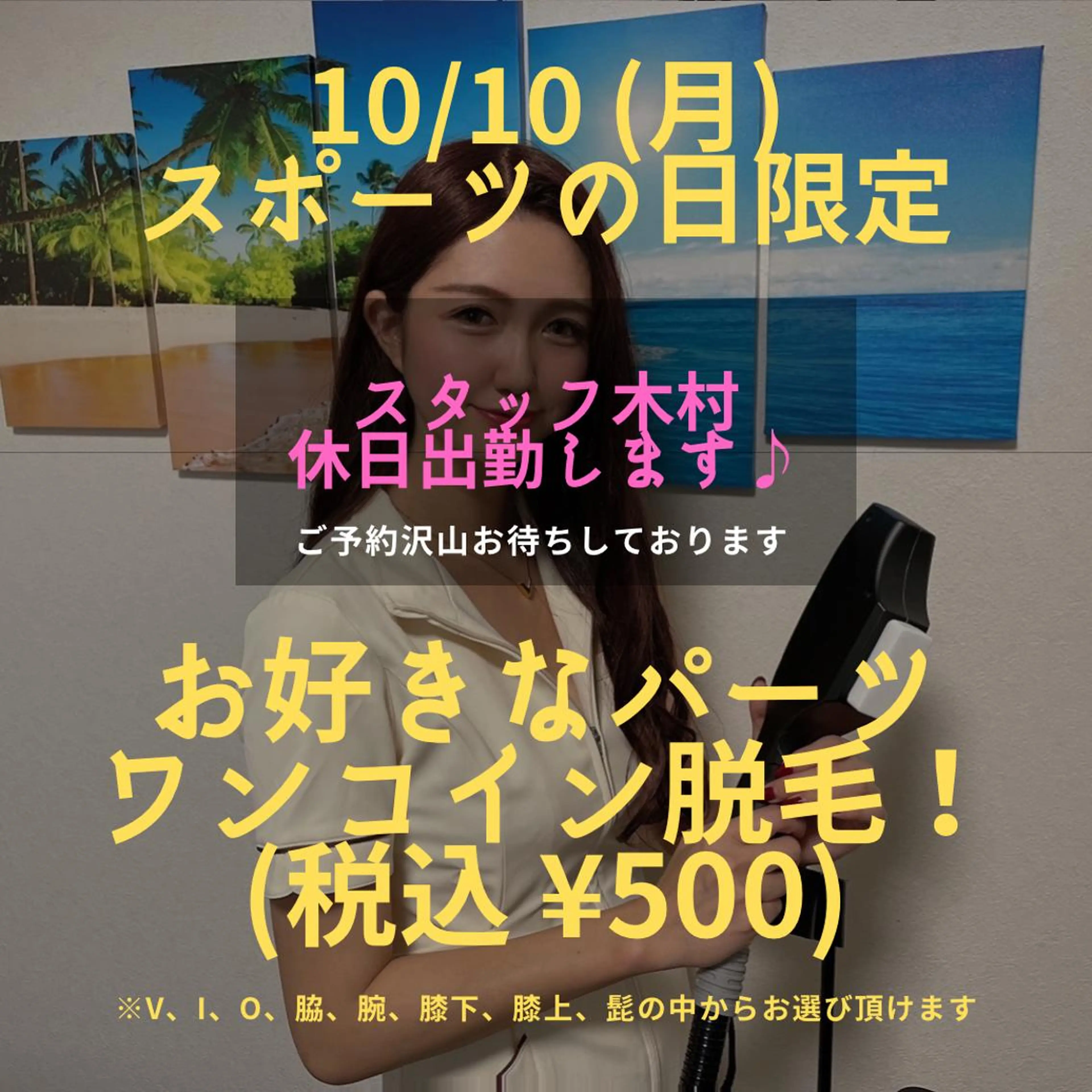 メンズ メンズ脱毛サロンChillax 【チラックス】中野店所属・メンズ脱毛サロン Chillax中野店のエステ・リラクイメージ