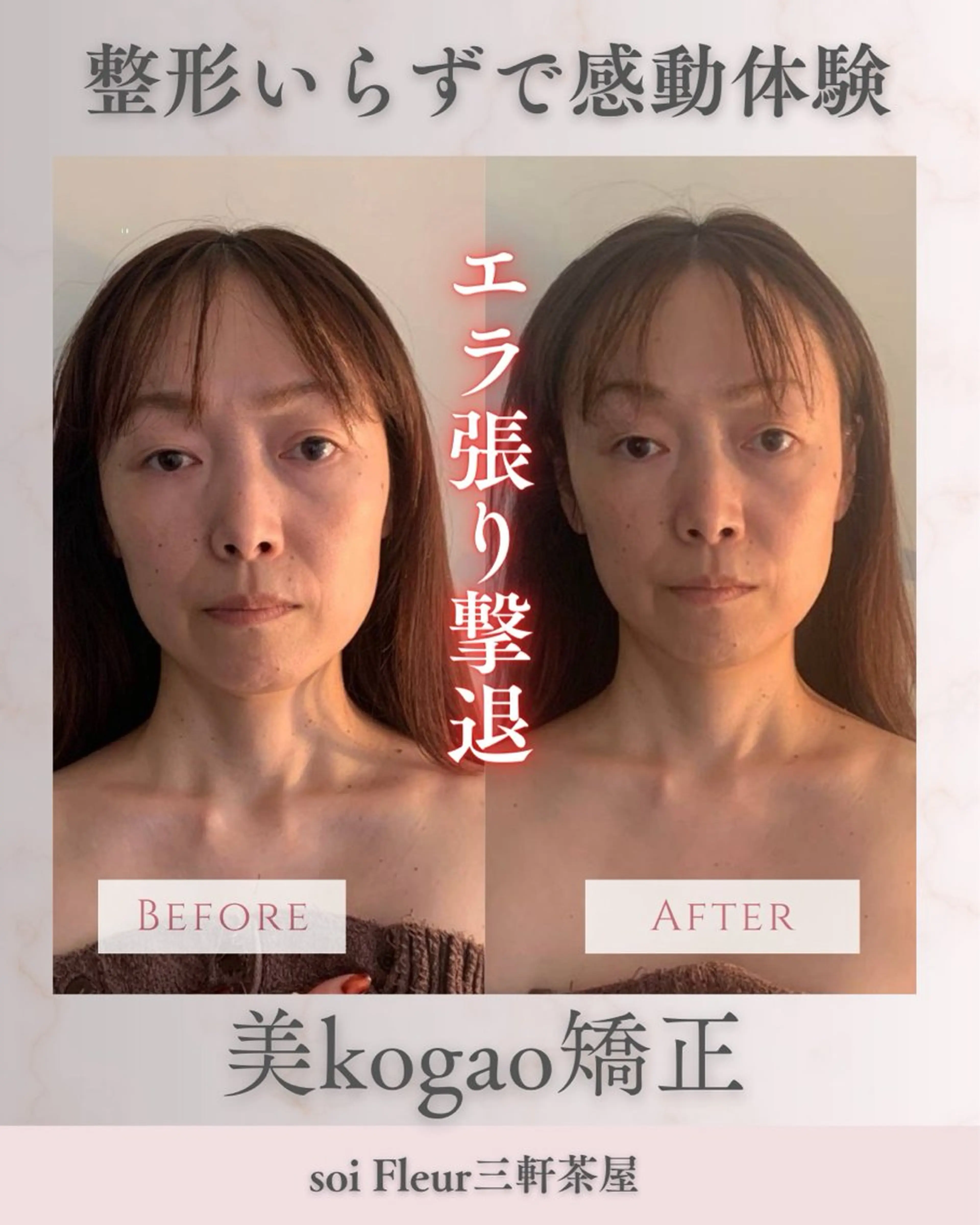 soi Fleur 円香のエステ・リラクイメージ