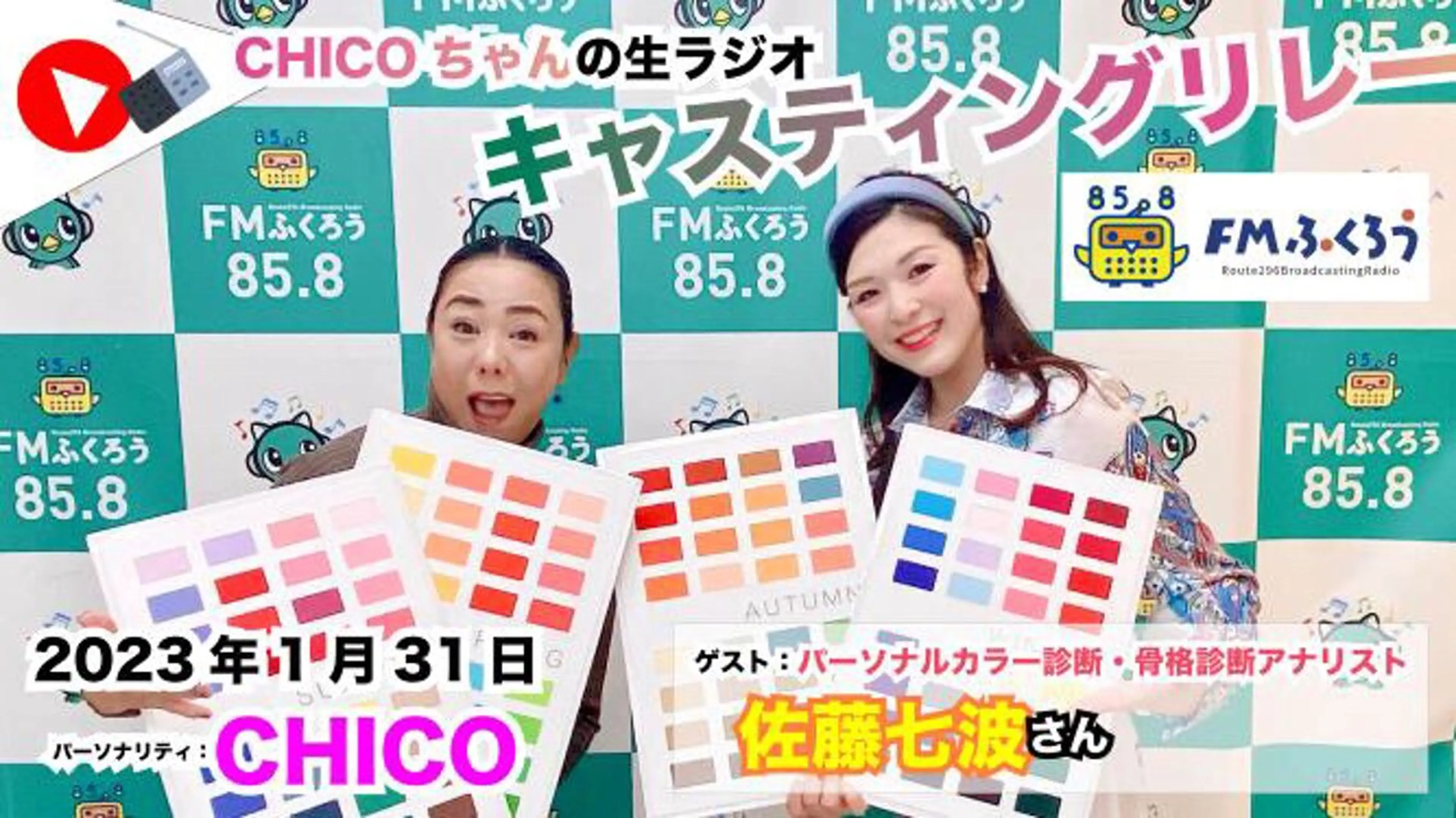 パーソナルカラー診断 船橋日大前駅店のその他イメージ