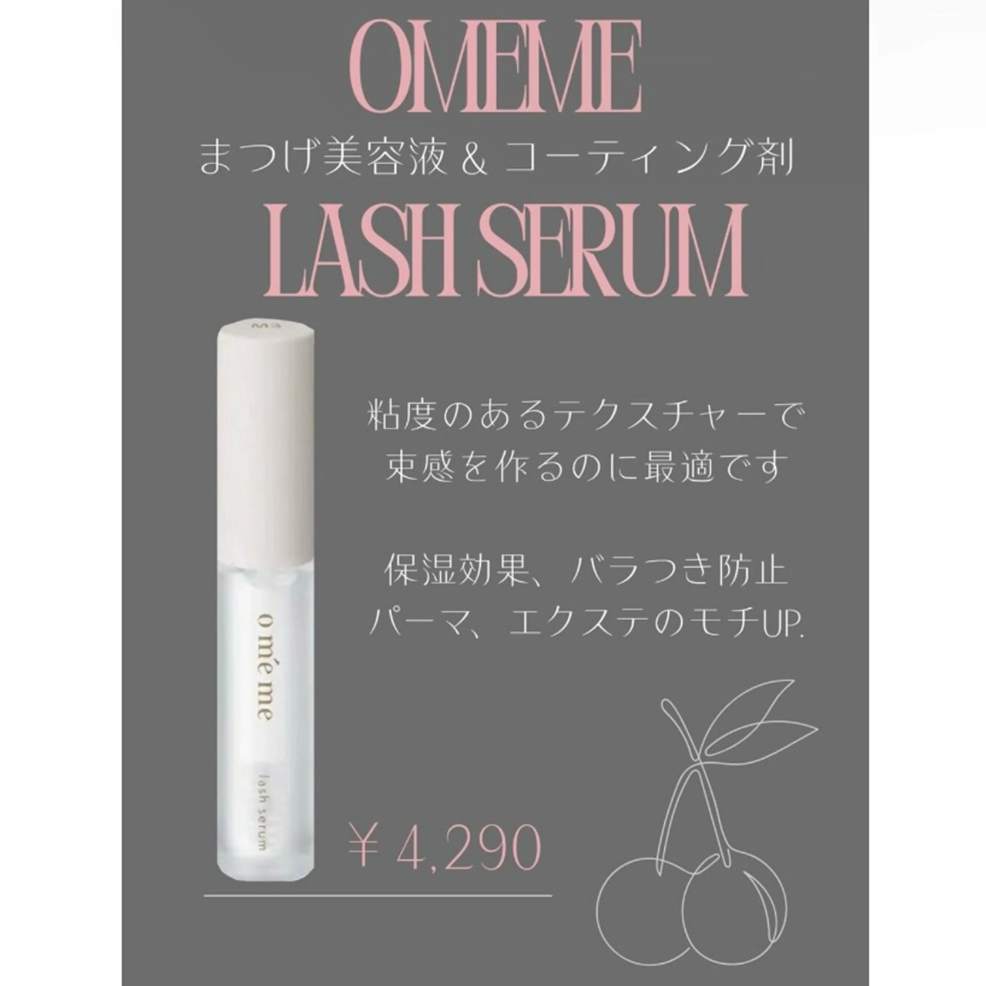 マツエク・マツパ 🖤🩶memoto 東三国🩶🖤のマツエク・マツパデザイン