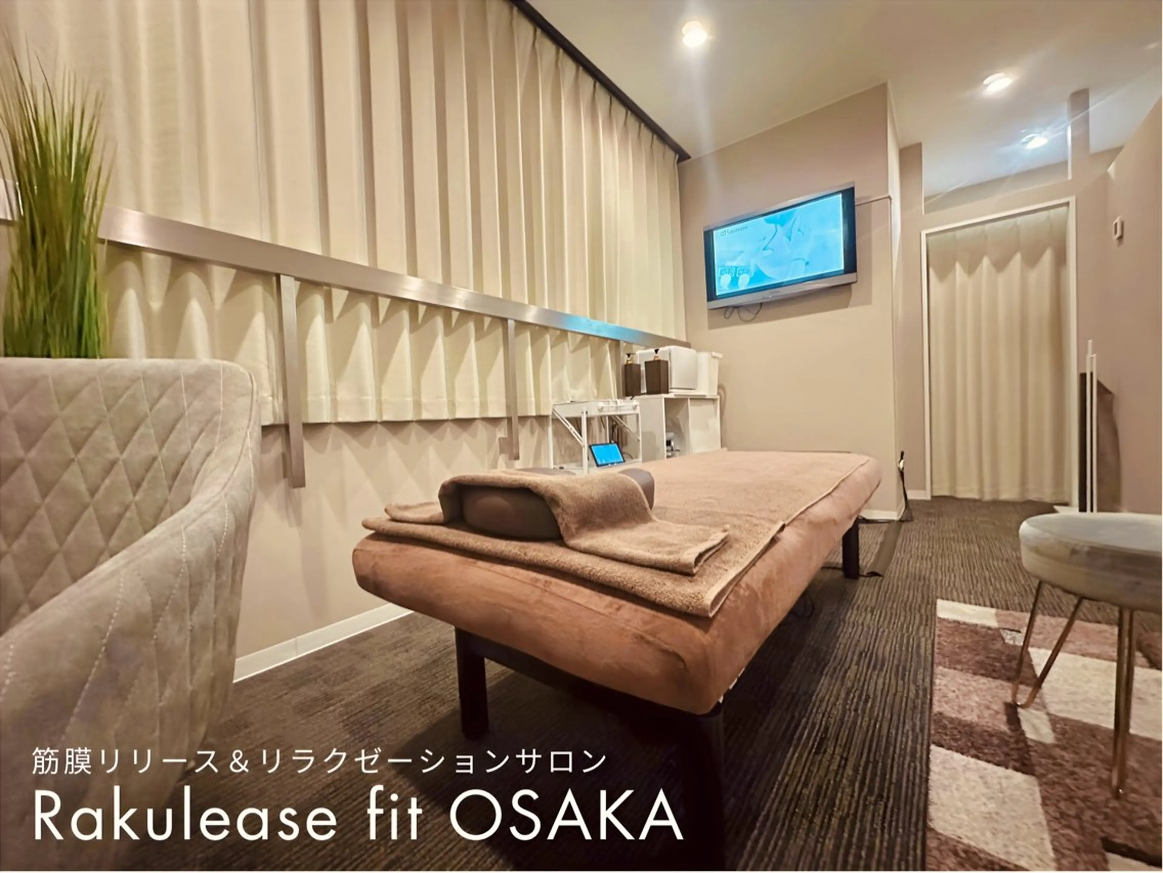 ラクリスfit大阪 NAOKIのエステ・リラクイメージ