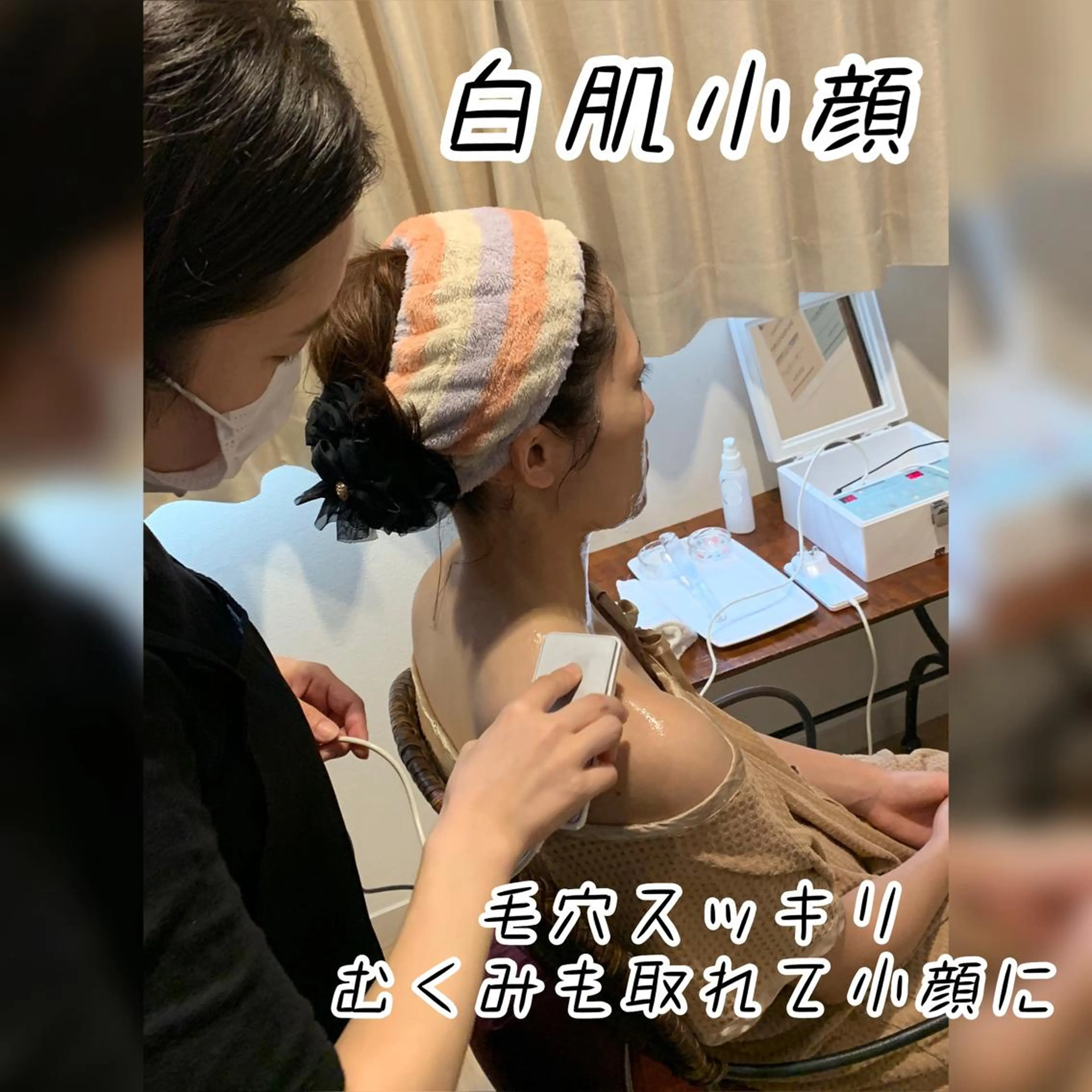 白肌小顔の写真