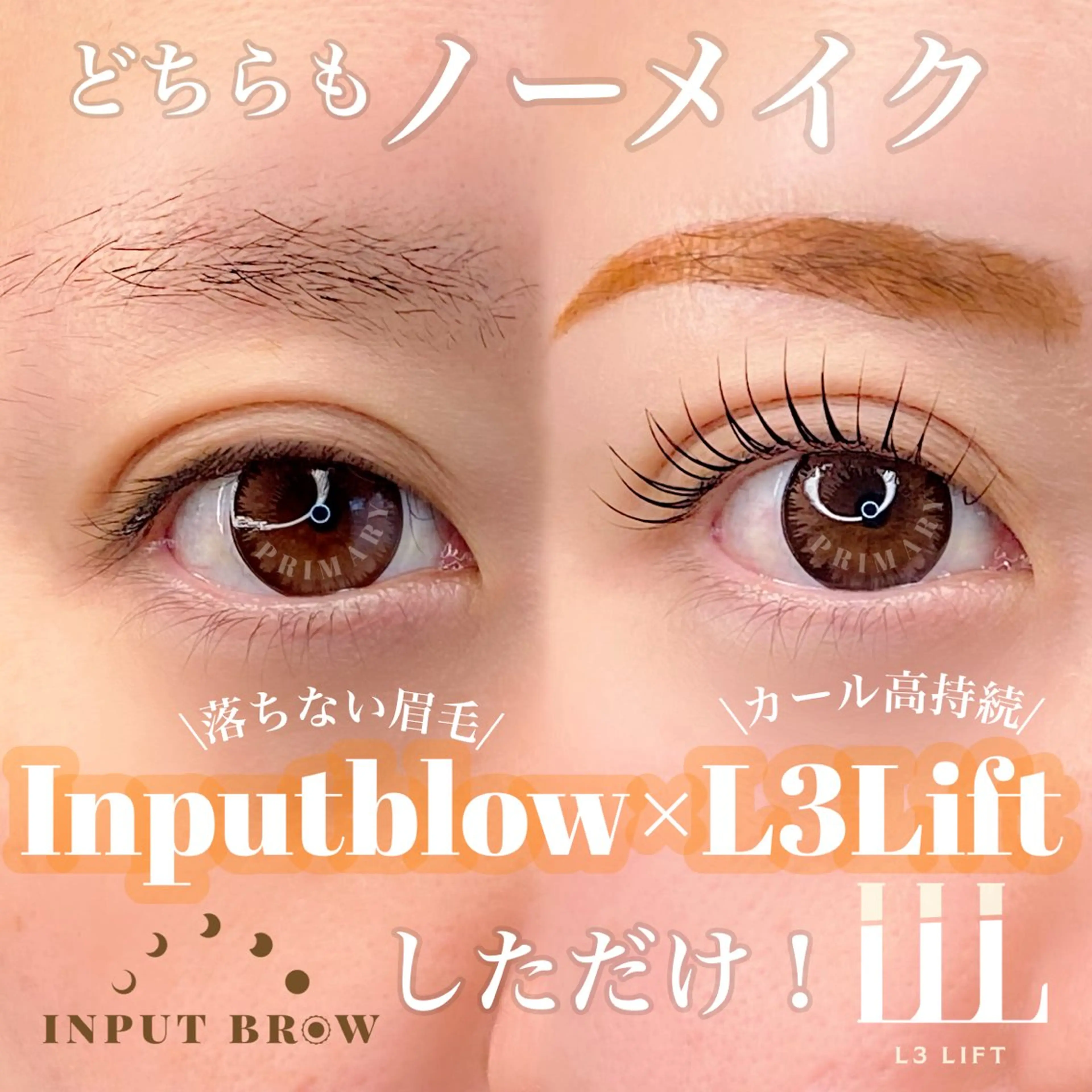 マツエク・マツパ マツパ private beauty salon PRIMARY所属・PRIMARY Aiのマツエク・マツパデザイン