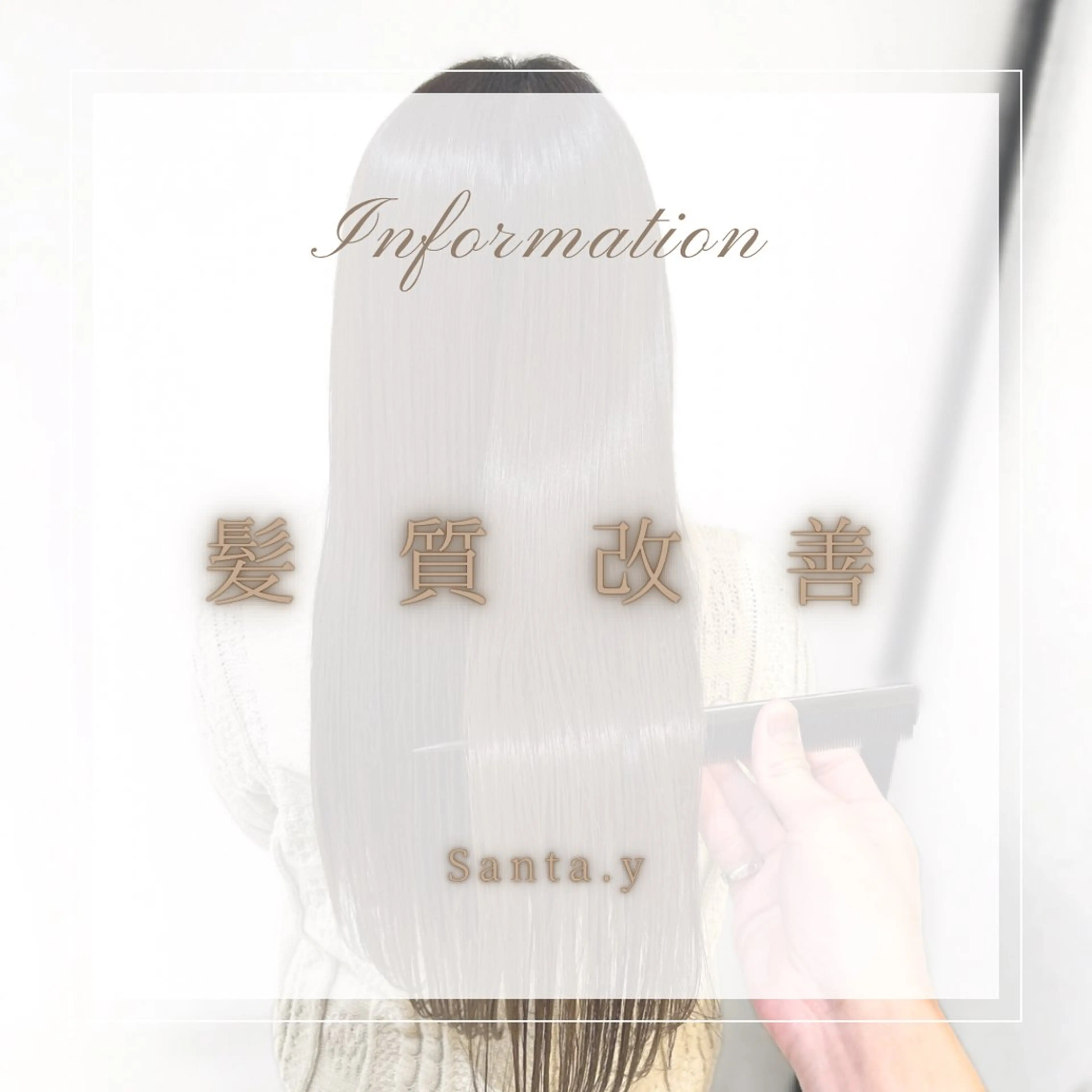 ロング IwAsh中山駅店所属・【ツヤ髪特化】 Santaのヘアスタイル