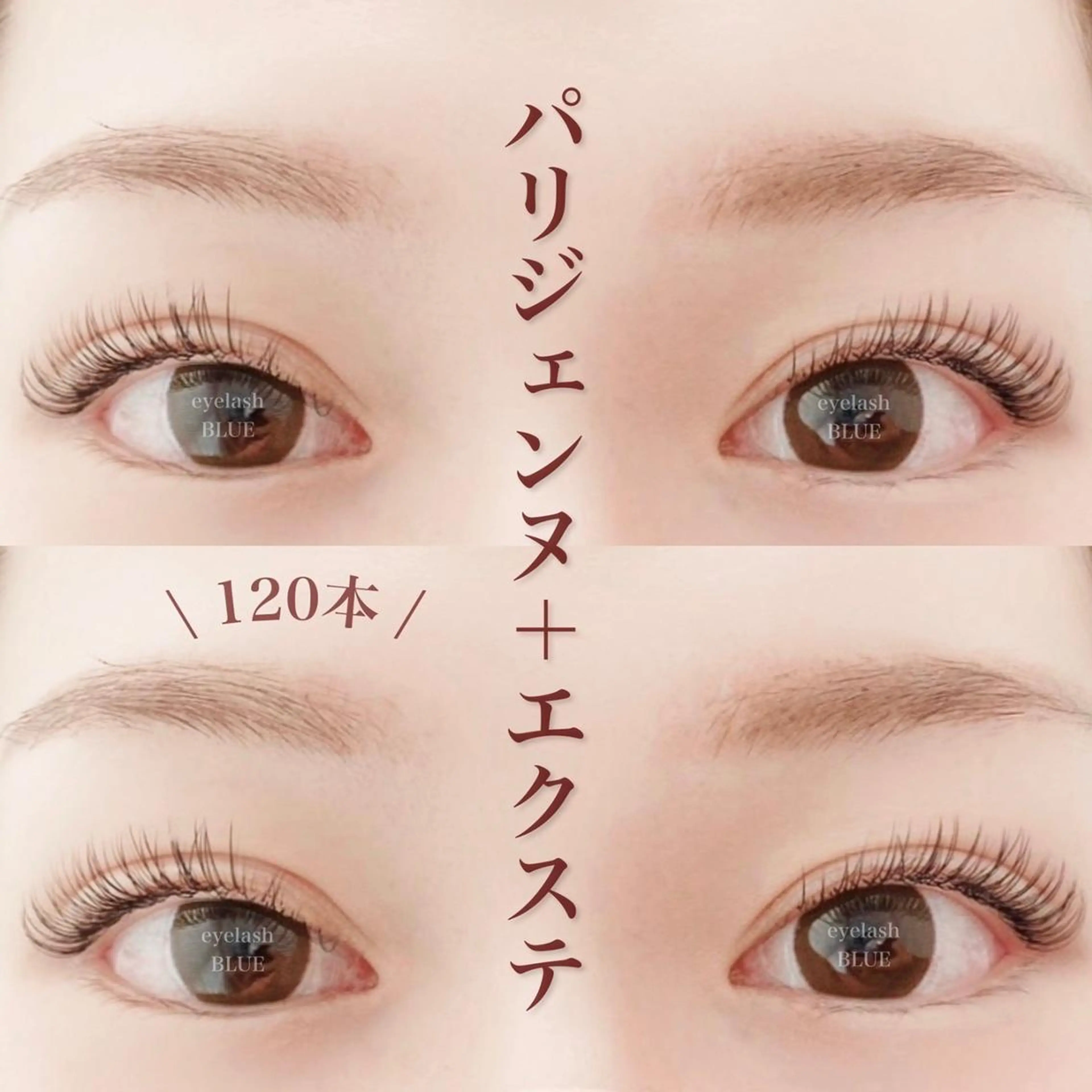 マツエク・マツパ eyelash BLUE上野のマツエク・マツパデザイン