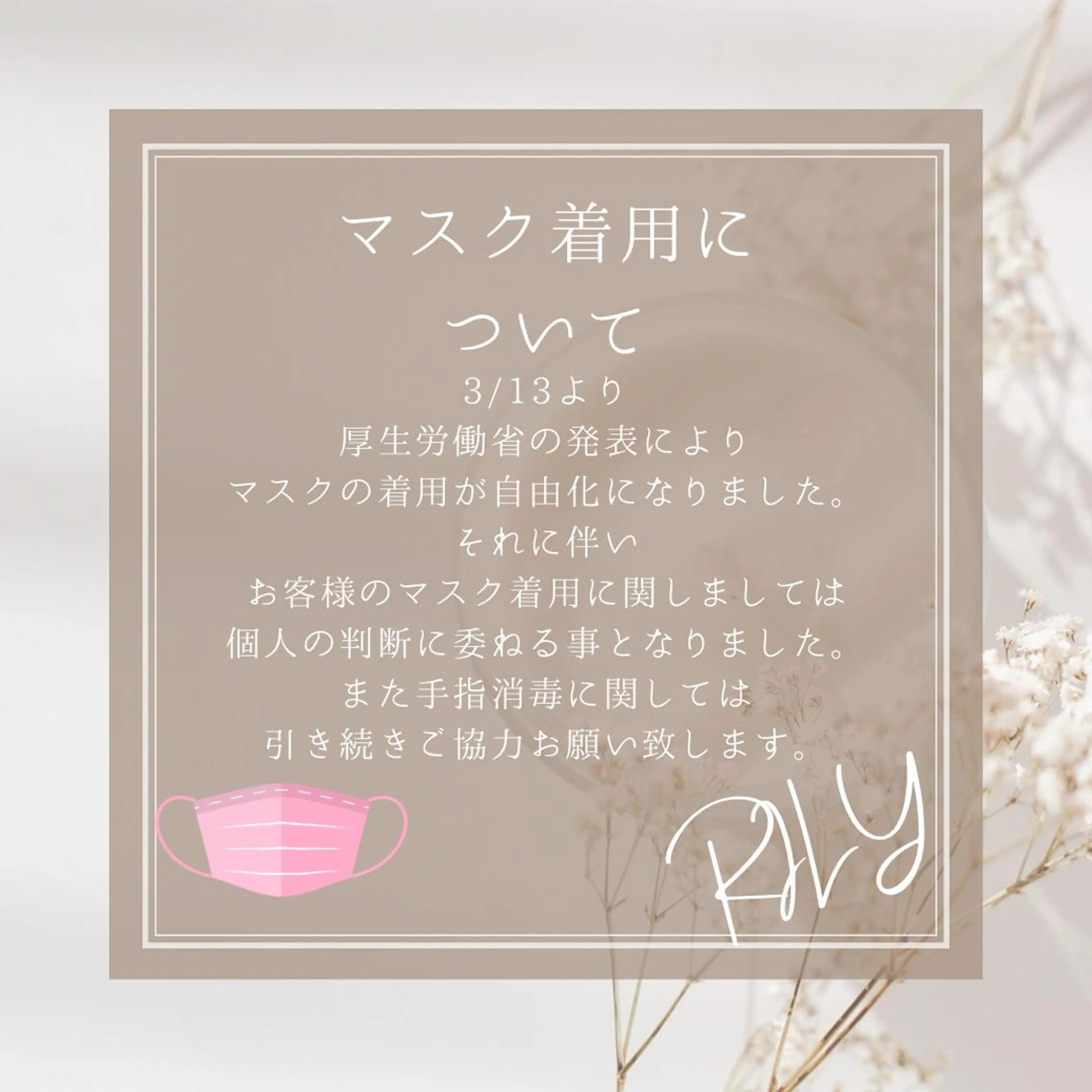 プライベートサロン RILYのエステ・リラクイメージ