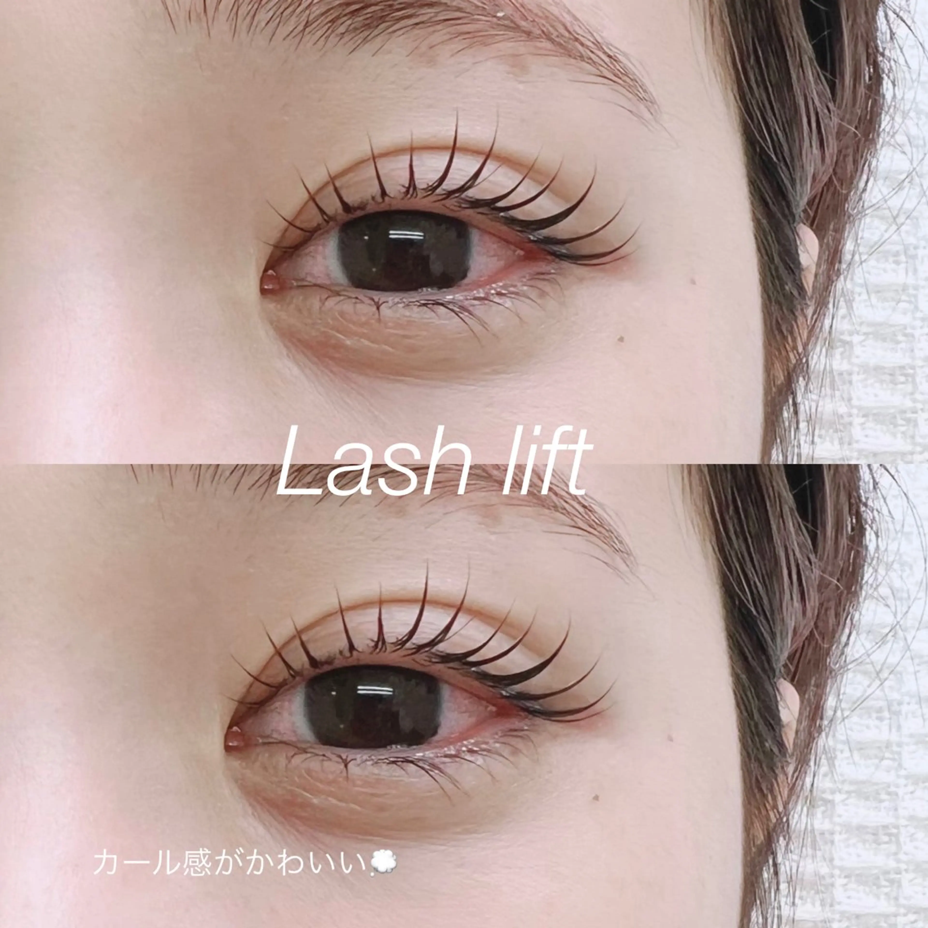 まつ毛パーマ×アイブロウスタイリング　（パリジェンヌに変更可能♪）の写真