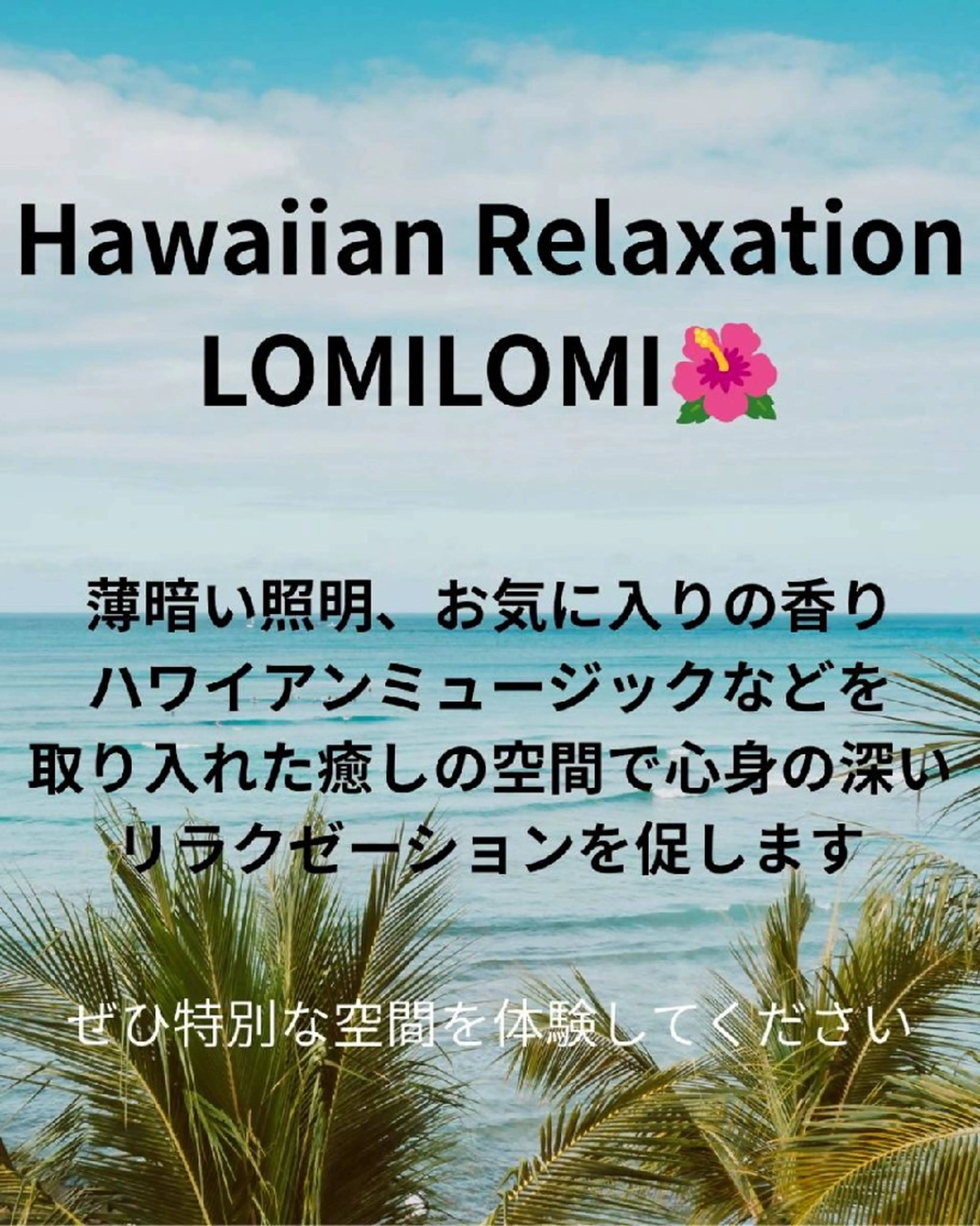 MAHINA所属・MAHINA 🌺KAYO🌺のエステ・リラクイメージ