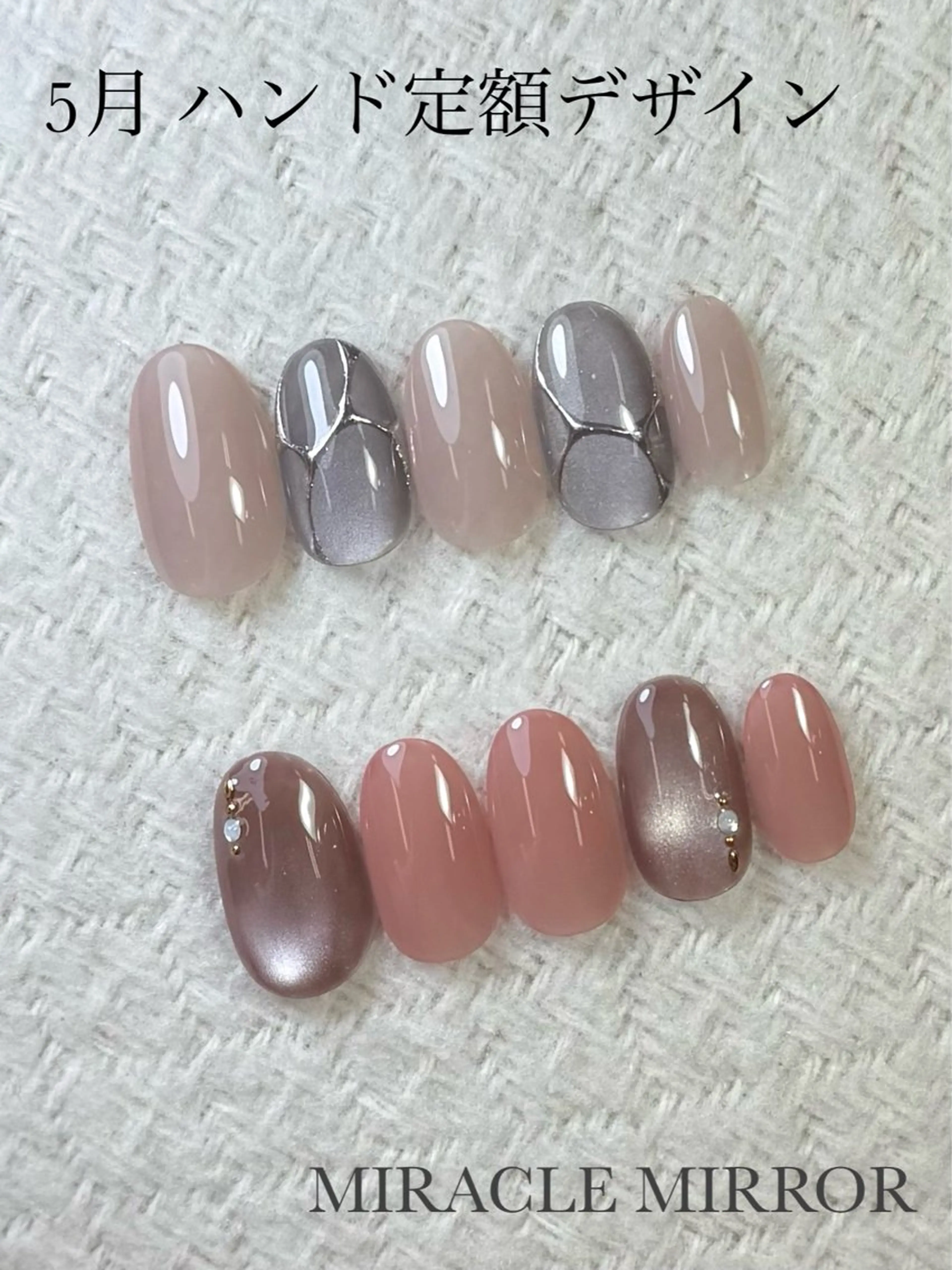 ネイル ミラクルミラー 町野のネイルデザイン
