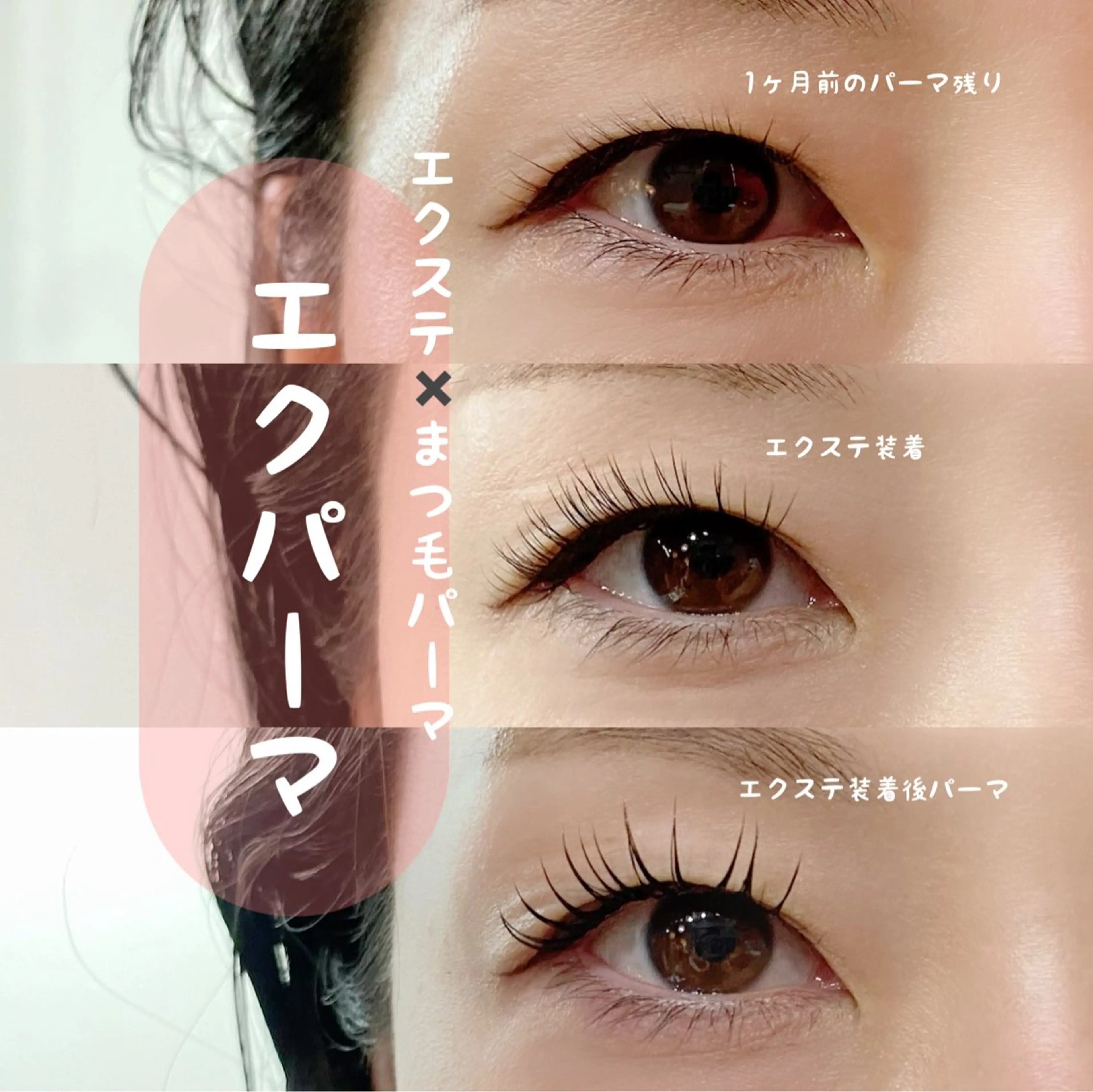 エクステ100本🍒LEDマツエク&ヘルシー、アゲエク、エクパー、シマーラッシュの写真