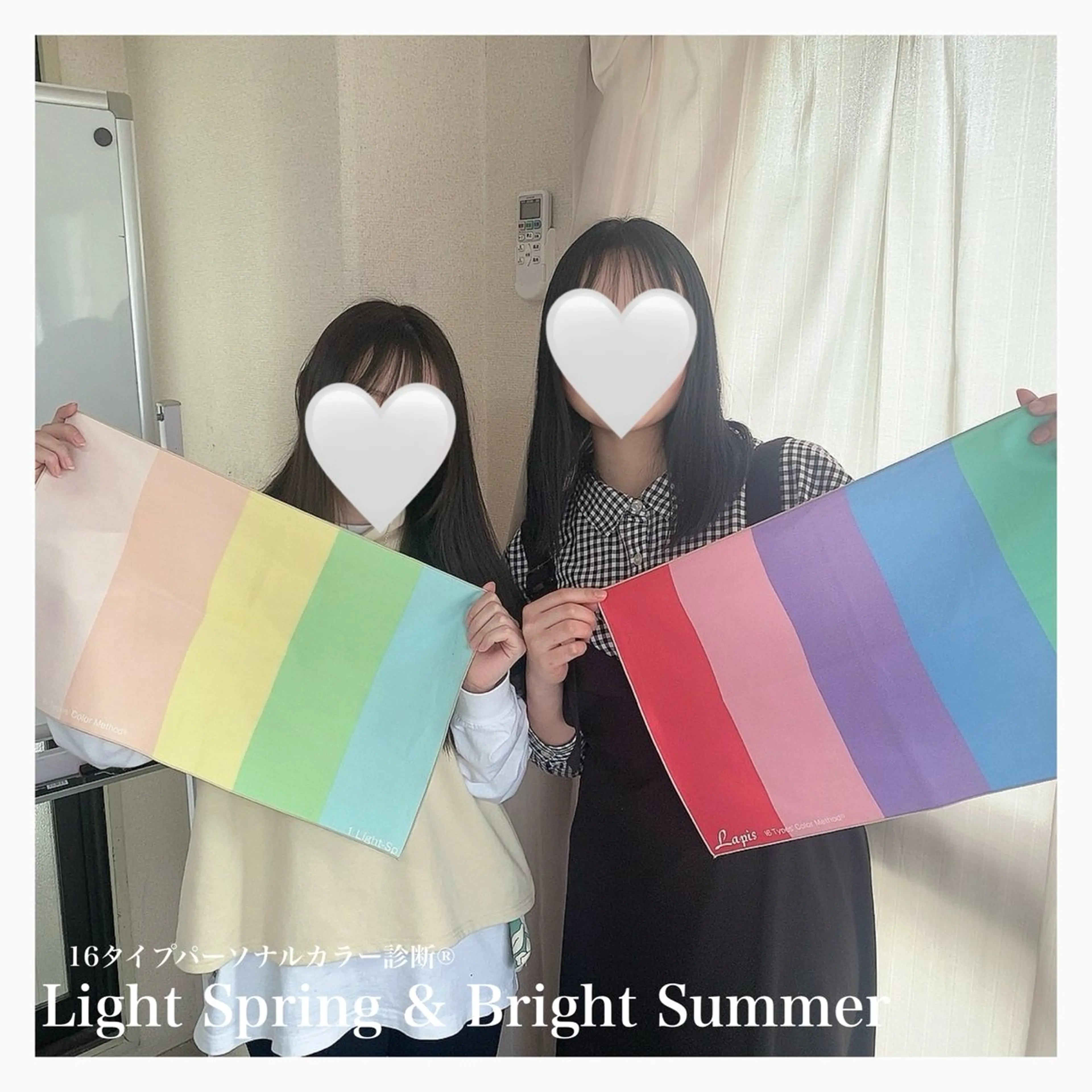 パーソナルカラー診断 大宮or都内でできる パーソナルカラー診断のその他イメージ