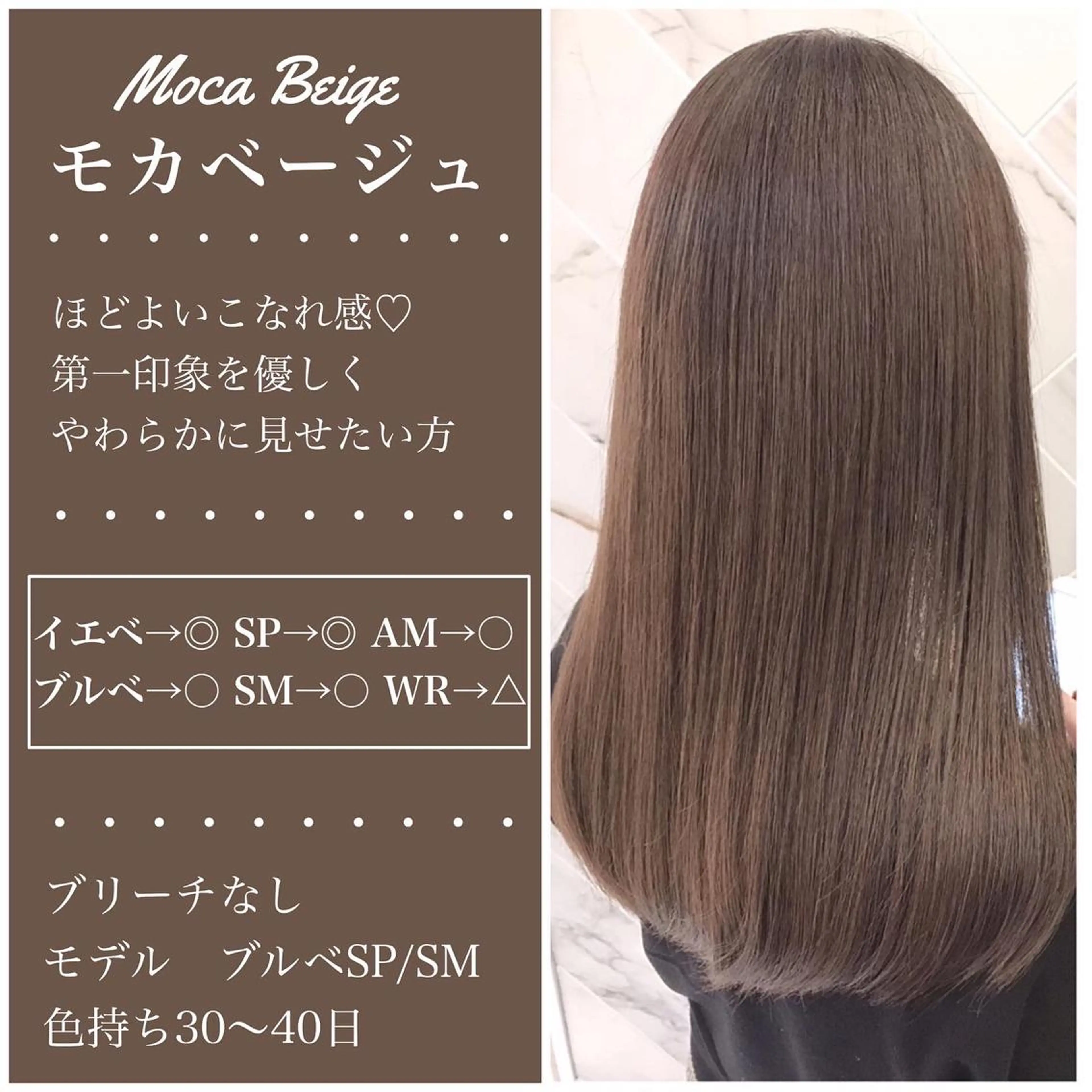 ロング カラー ベージュカラー モカベージュ KANOI 銀座中央通り所属・上條 航平のヘアスタイル