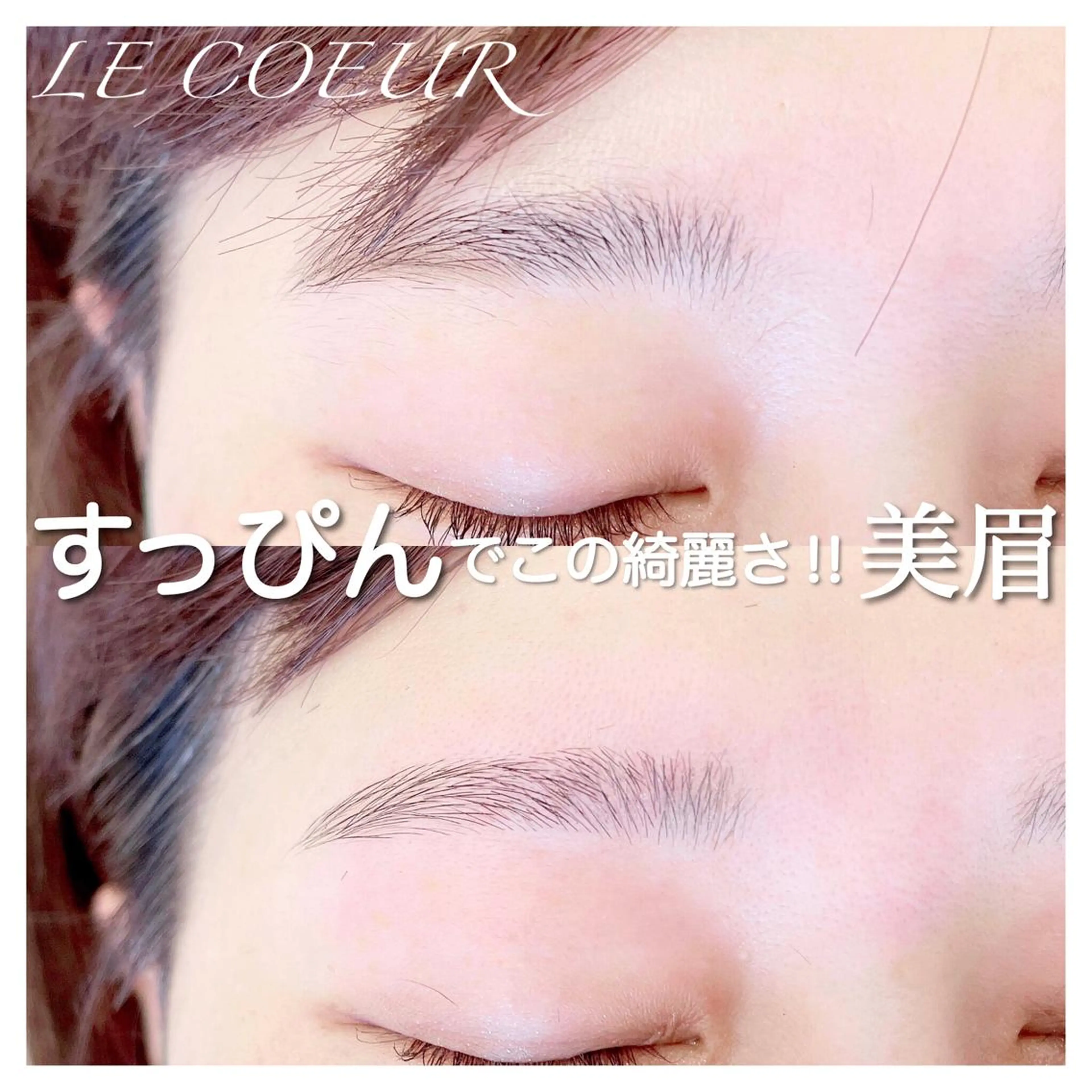 アイブロウ 眉毛ワックス脱毛 eyelash&eyebrow Luminous所属・Luminous まつげ&眉毛 専門店のマツエク・マツパデザイン