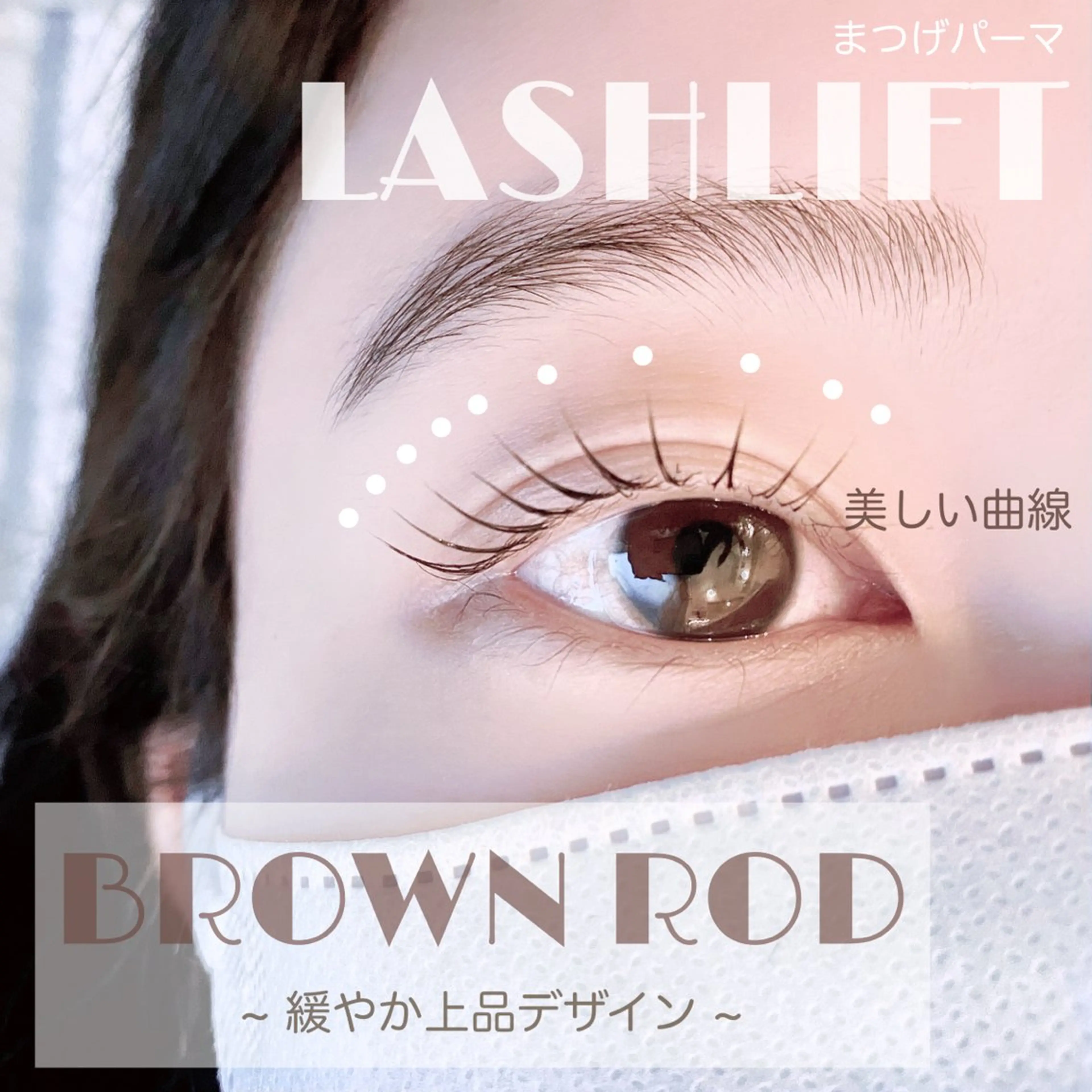 マツエク・マツパ マツパ eye  salon Bonnyのマツエク・マツパデザイン