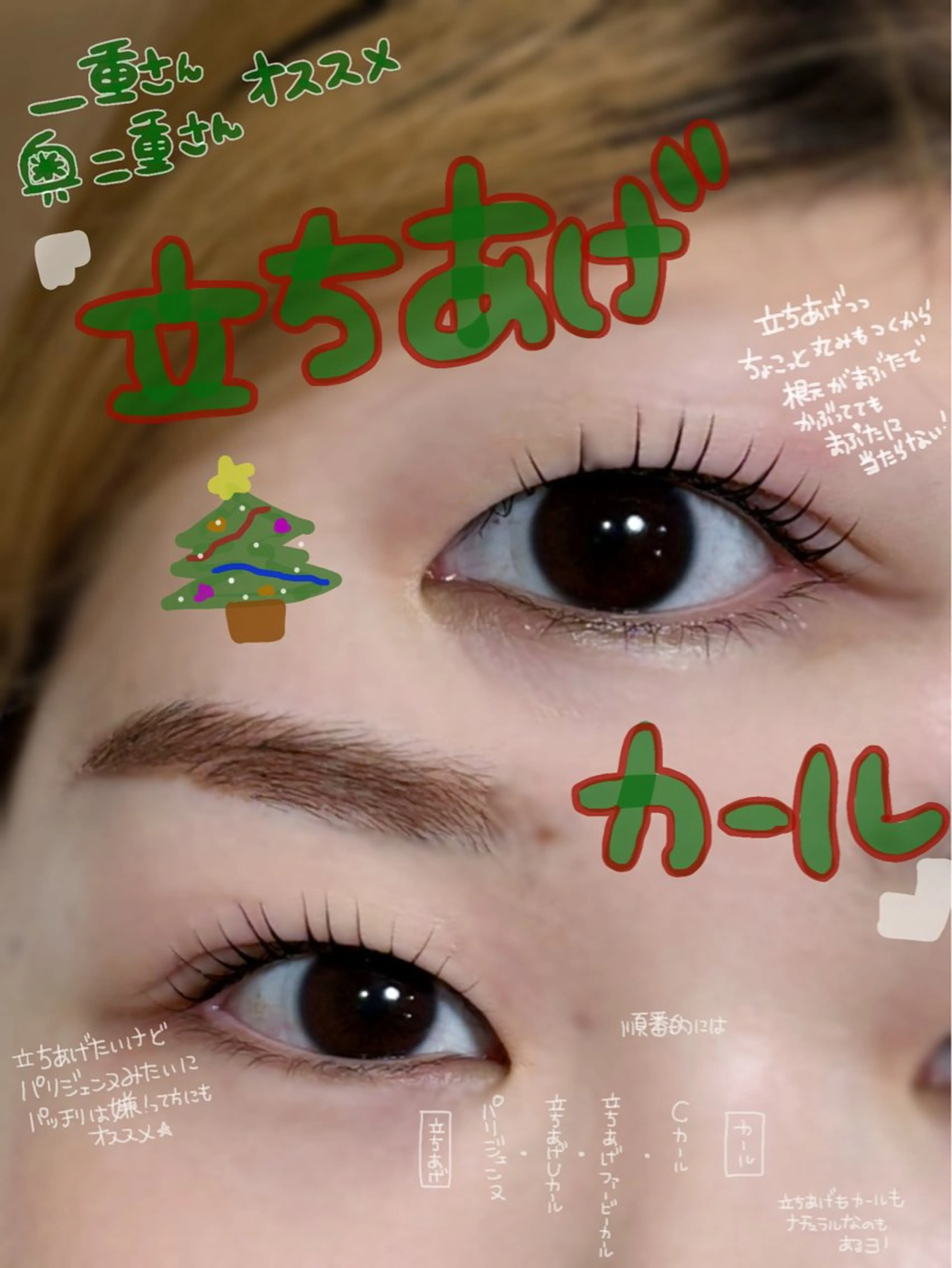 マツエク・マツパ マツパ 夜のまつ毛屋さん 那覇/まつぱ/激安のマツエク・マツパデザイン