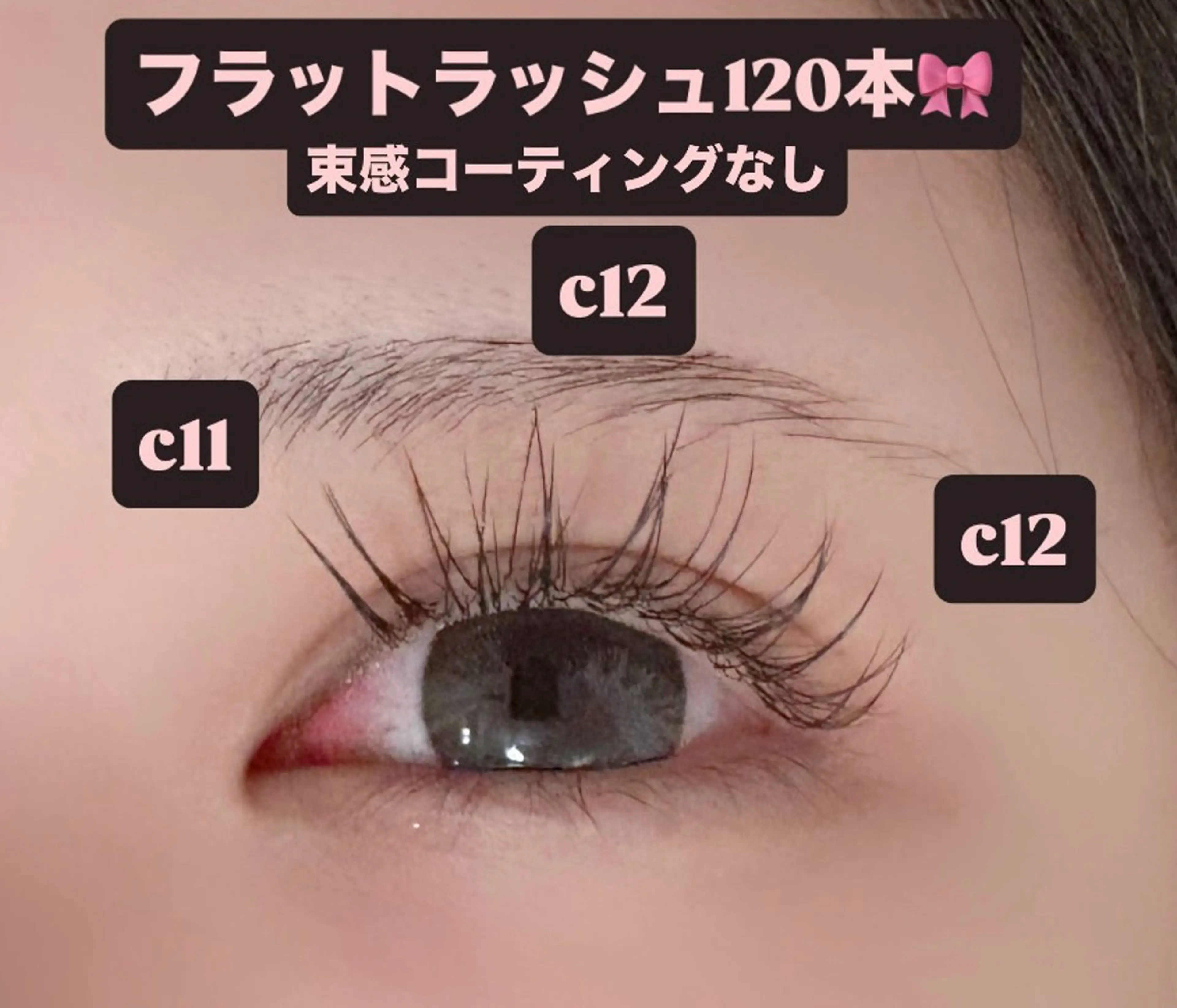 マツエク・マツパ 束感まつ毛 フラットラッシュ マツエク 🎀ROAR🎀 SAYAのマツエク・マツパデザイン