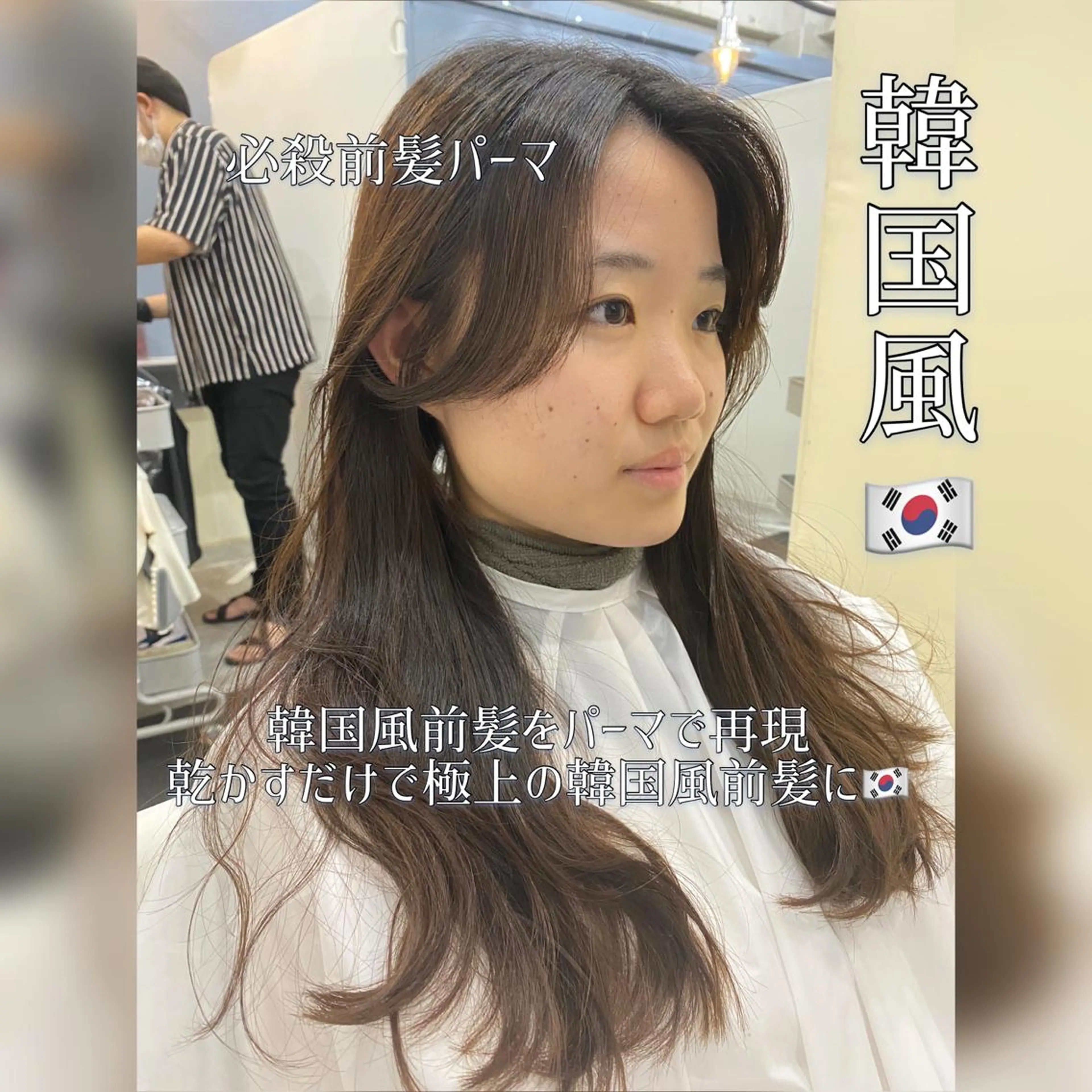 ロング 韓国風ヘア DopeLIT モデル募集中のヘアスタイル