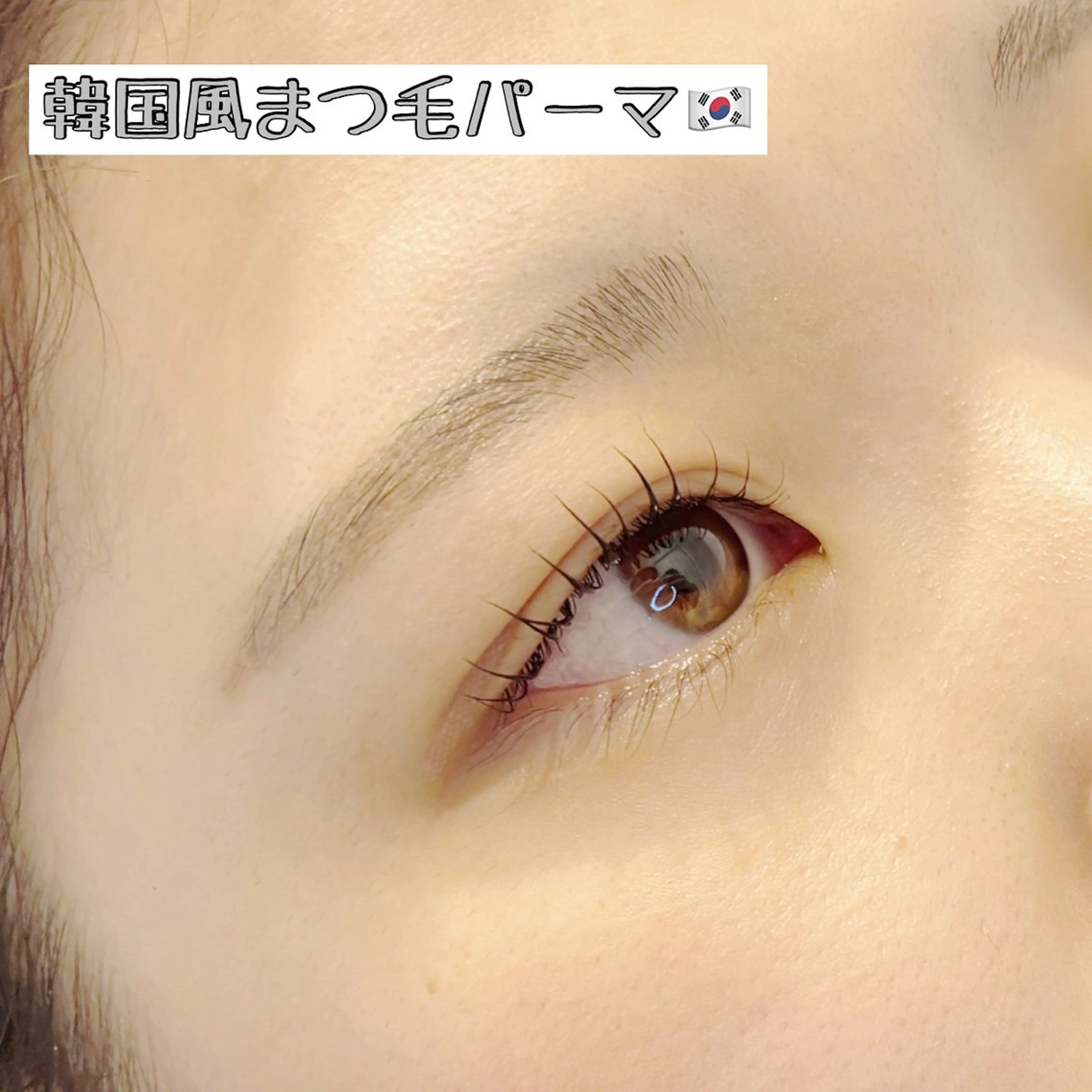 マツエク・マツパ 一重×まつ毛パーマ PLATINUM DOLL yunaのマツエク・マツパデザイン