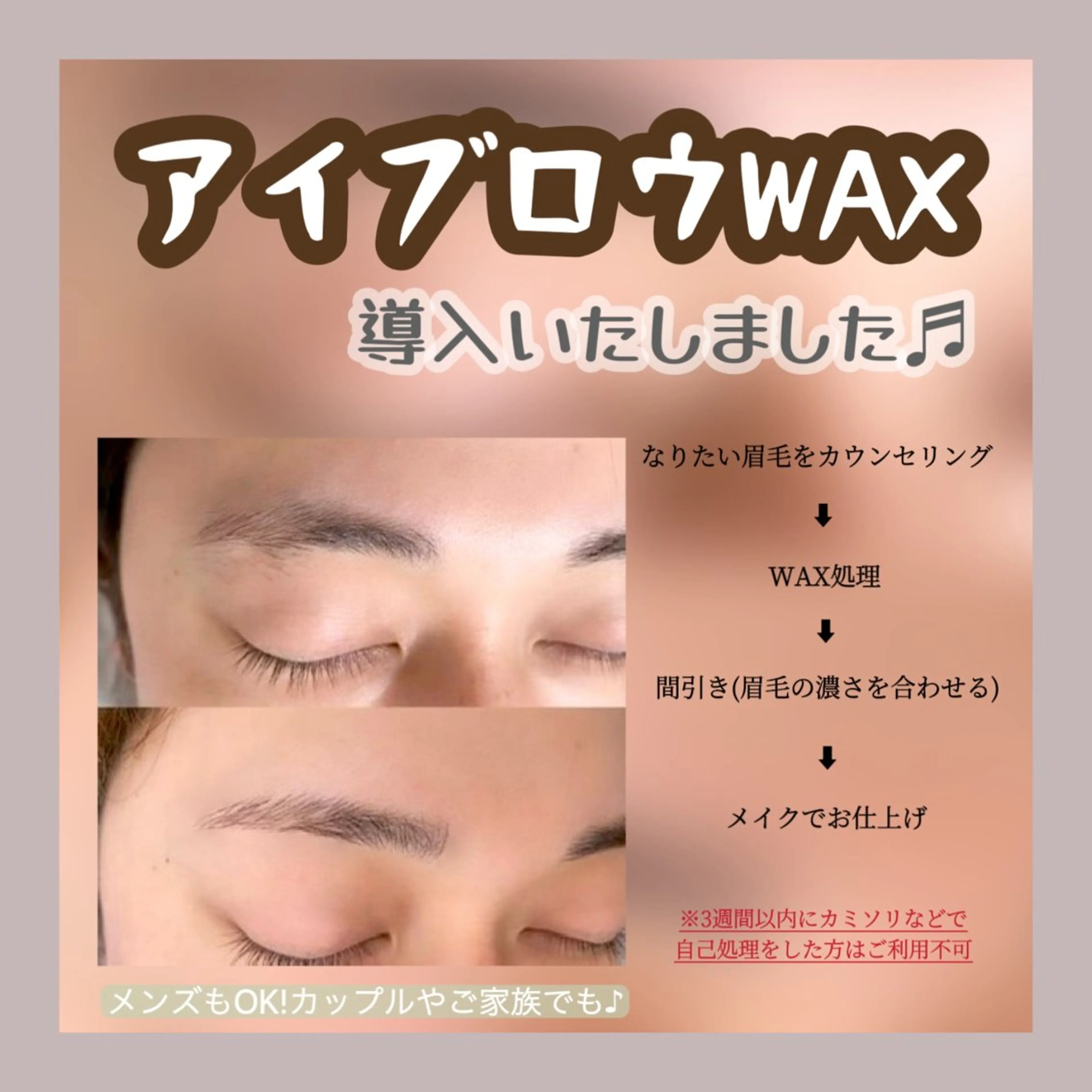 【すぐ予約不可❌❌】アイブロウ似合わせワックス⭐️なりたいイメージから作るデザイン※LINEなら¥3000メンズもOk!の写真