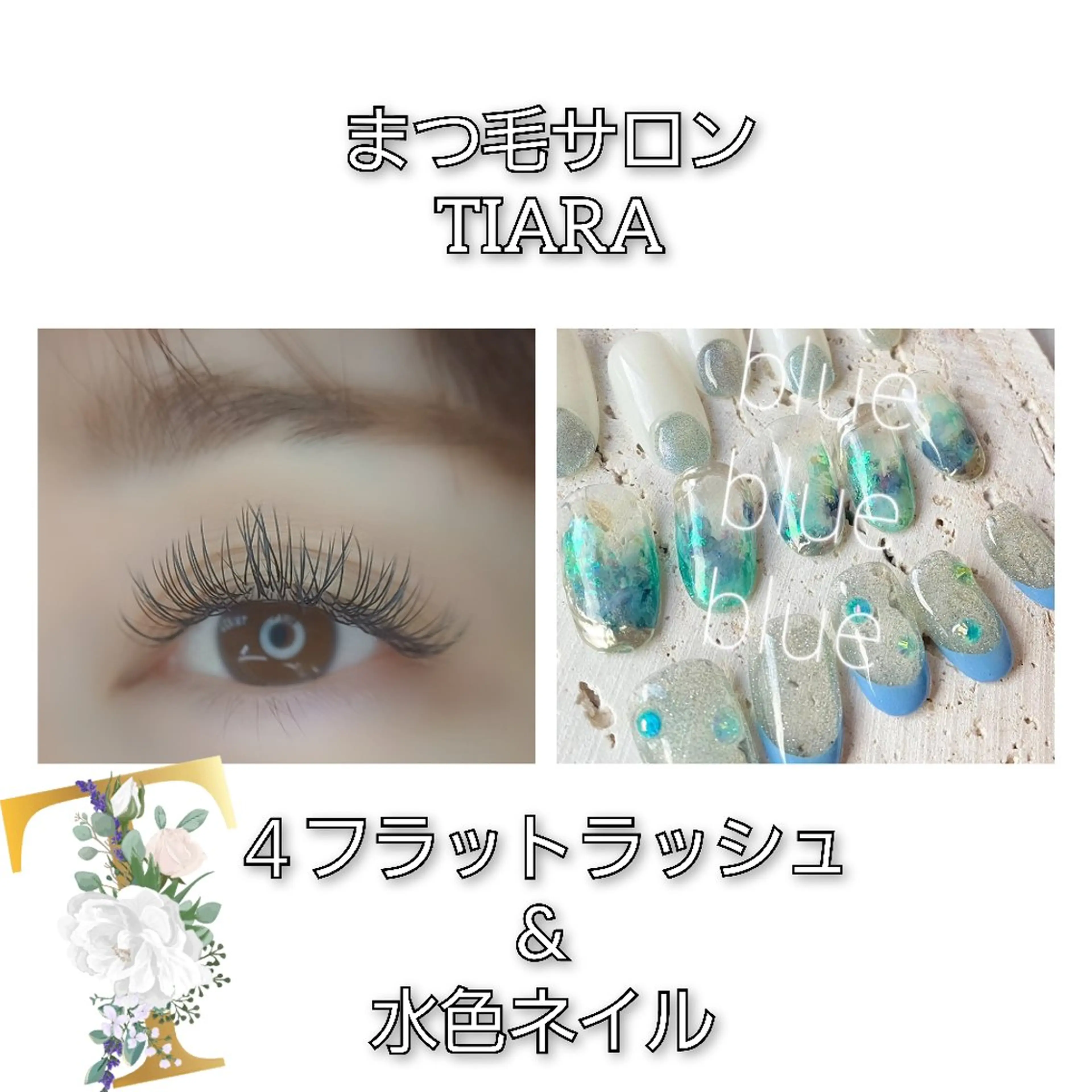 マツエク・マツパ マツエク 💡次世代LED -TIARA💡のマツエク・マツパデザイン