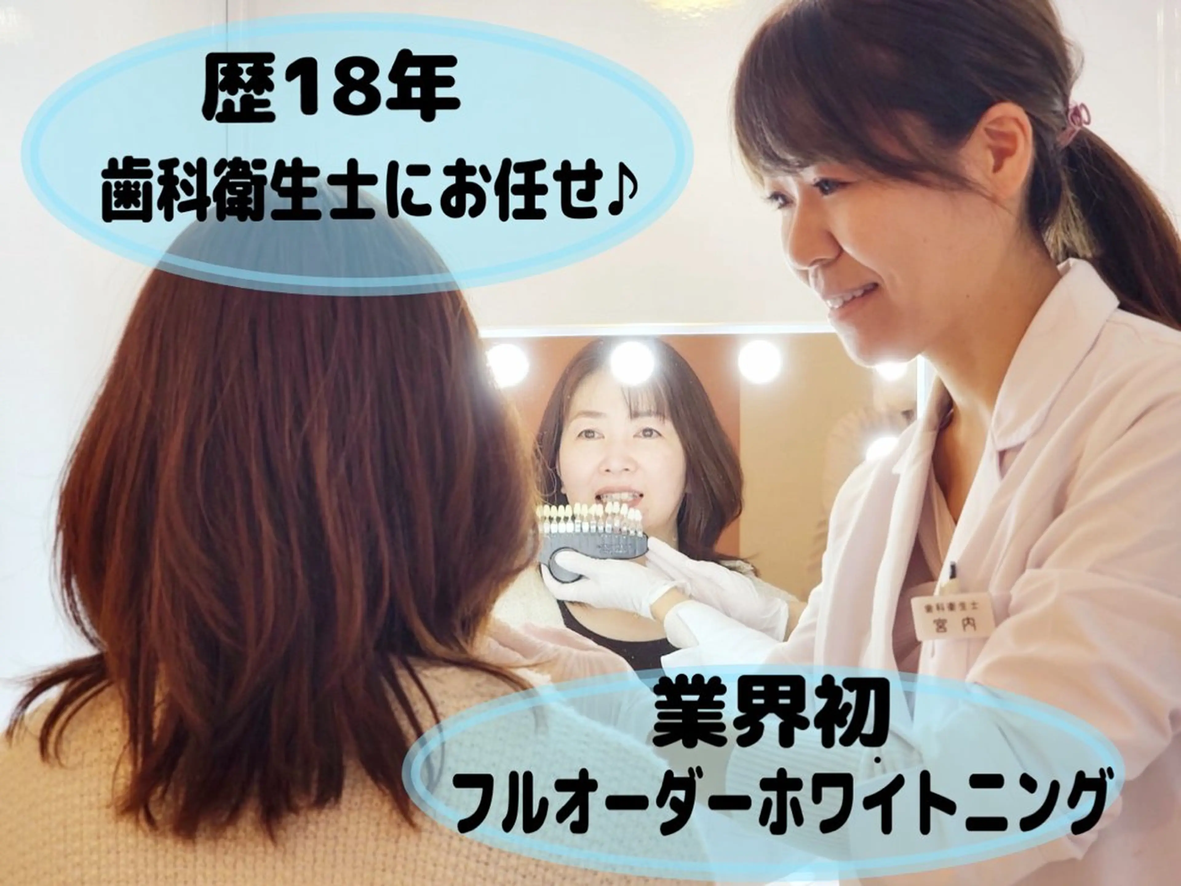 札幌ホワイトニング ラディアンス札幌駅店のその他イメージ