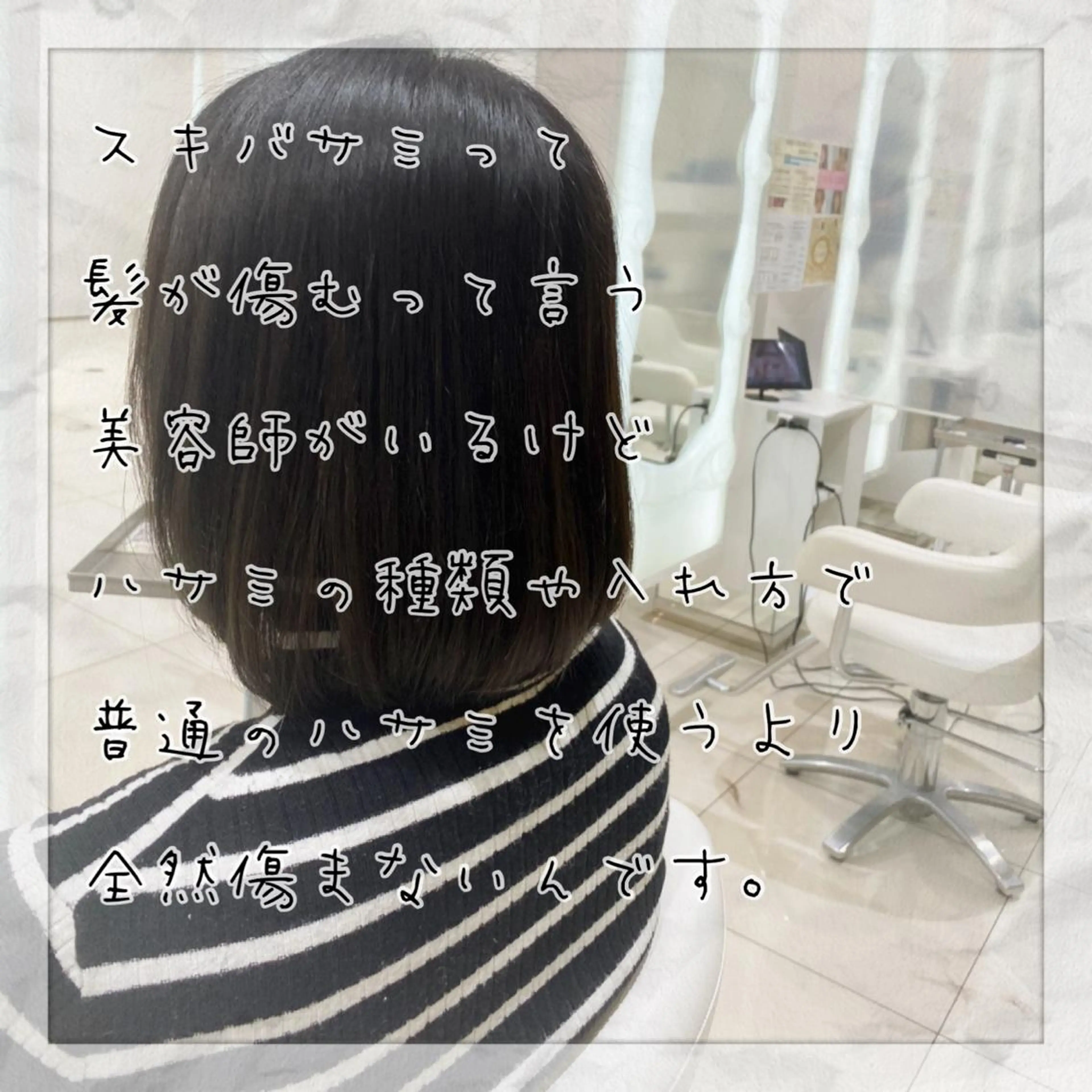 セミロング セレスト心斎橋所属・上田 篤史のヘアスタイル