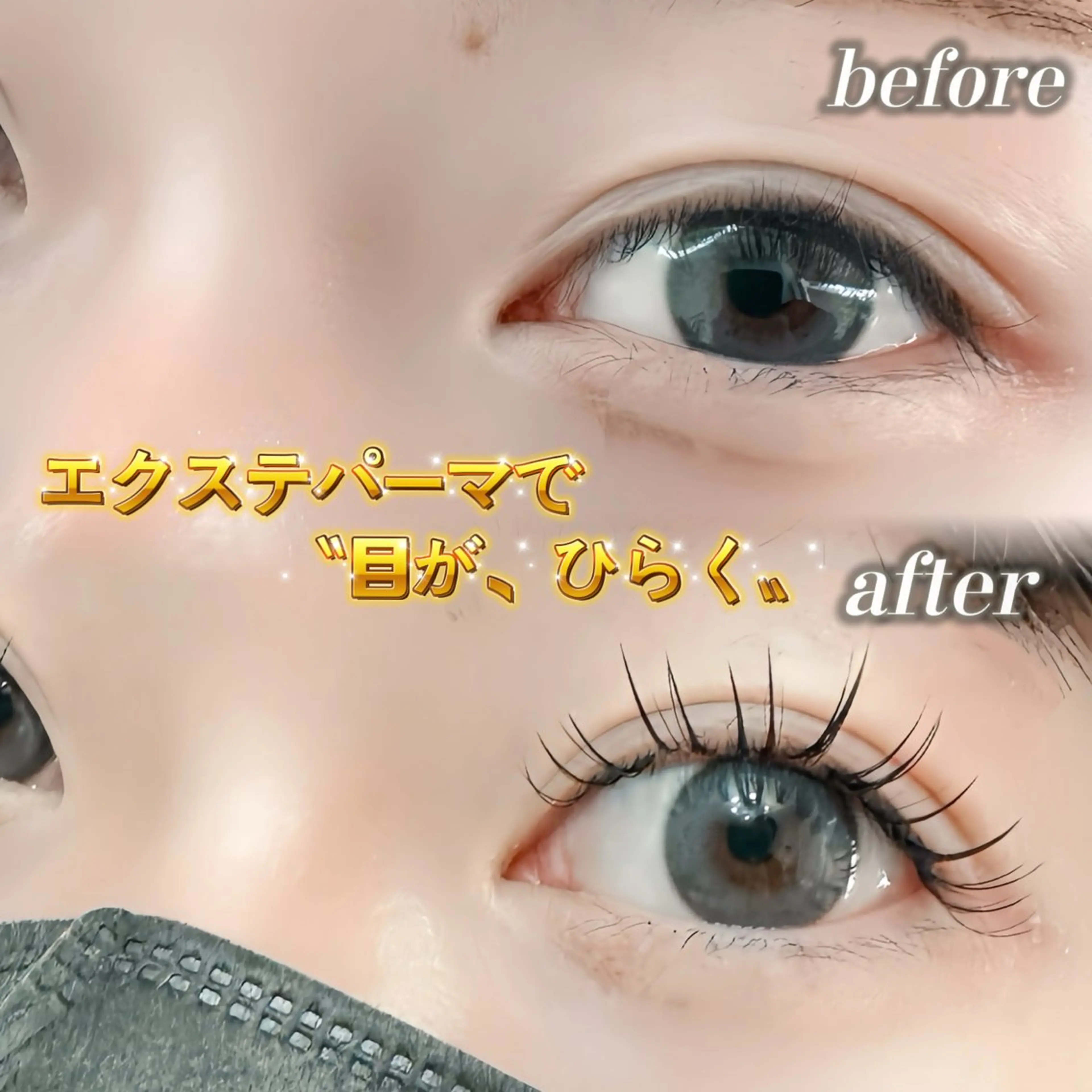 マツエク・マツパ 一重×まつ毛パーマ マツエク Eyelash Salon 4Uのマツエク・マツパデザイン