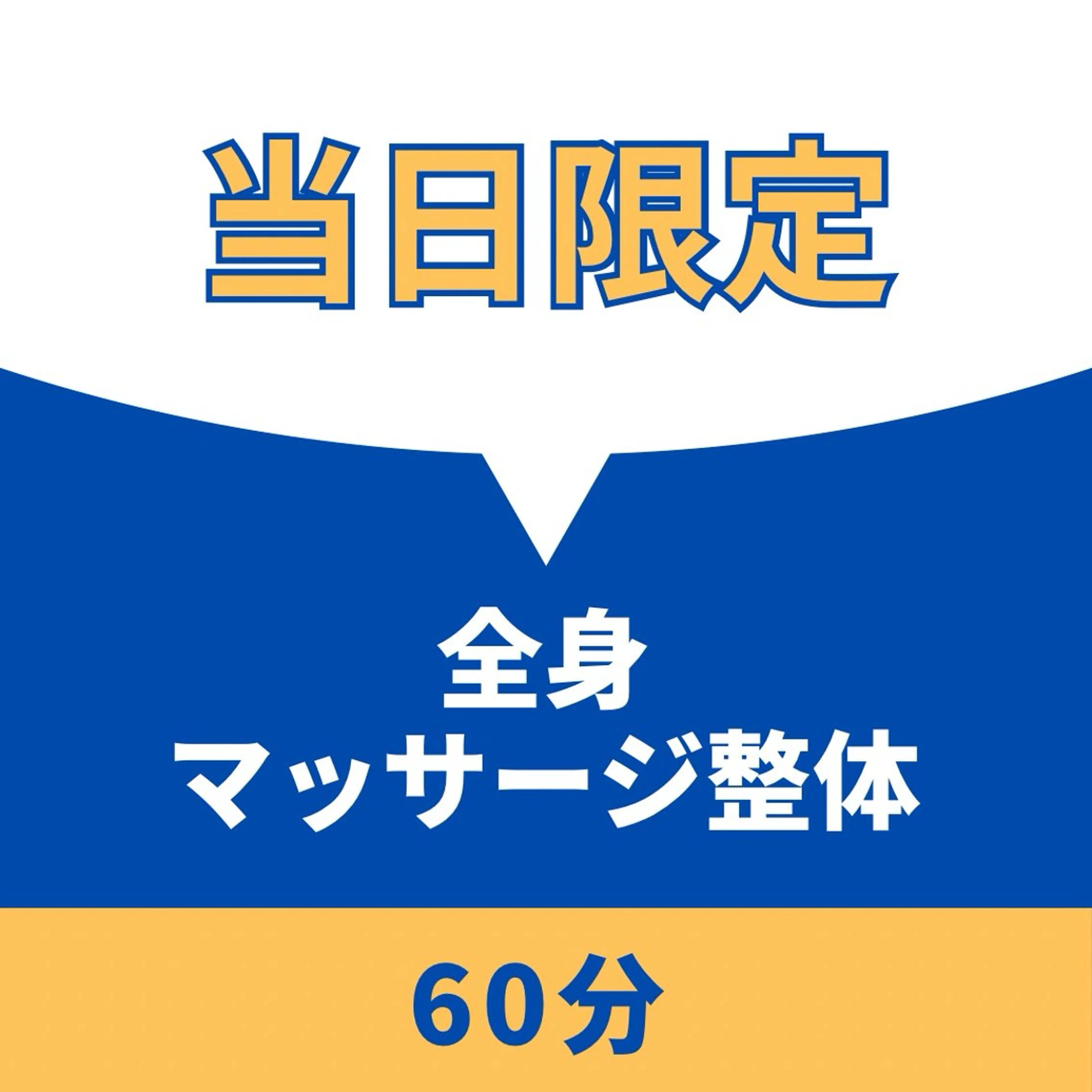 W2鍼灸整骨院 CORILABOのエステ・リラクイメージ