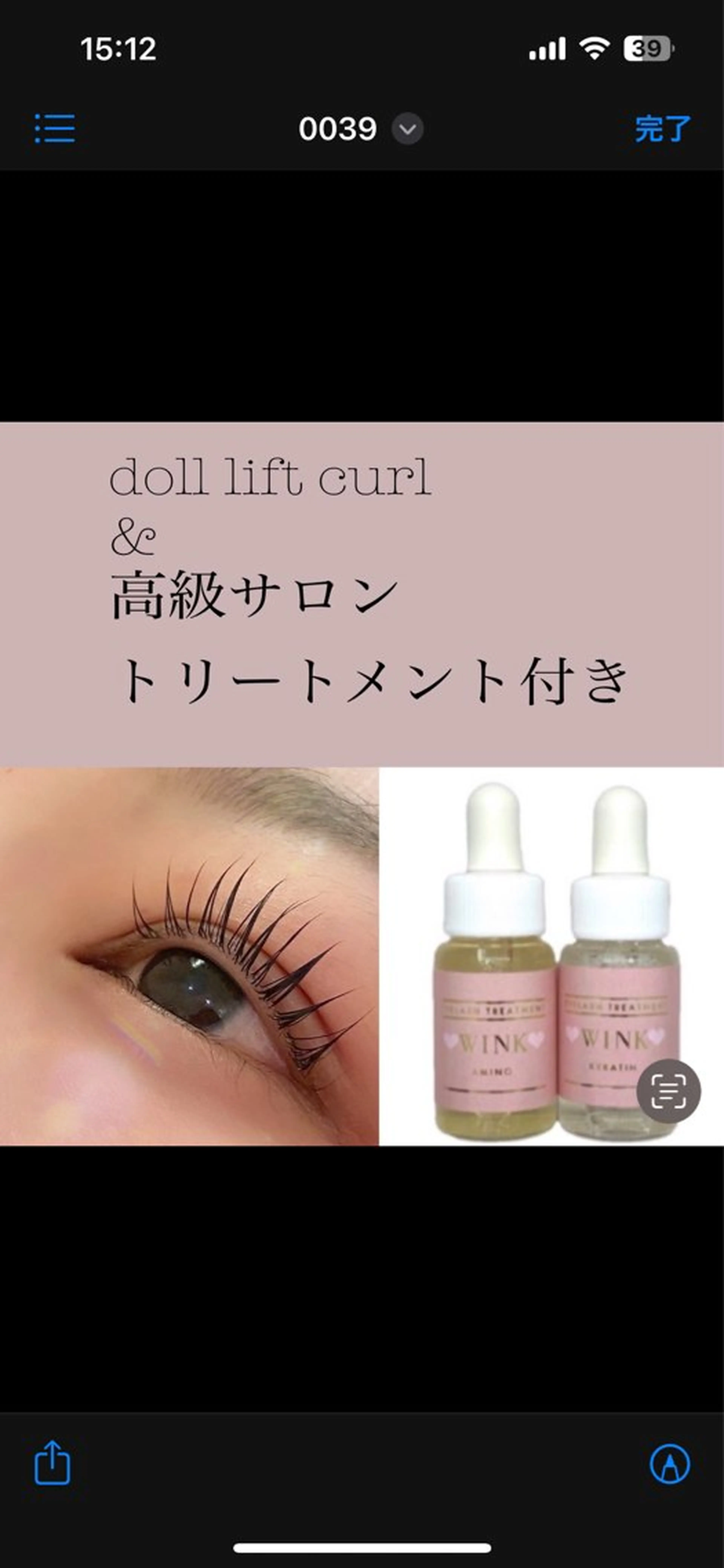 マツエク・マツパ ケラチンラッシュリフト 🫧Oｓａｋｉ Yｕｋａ🫧のマツエク・マツパデザイン