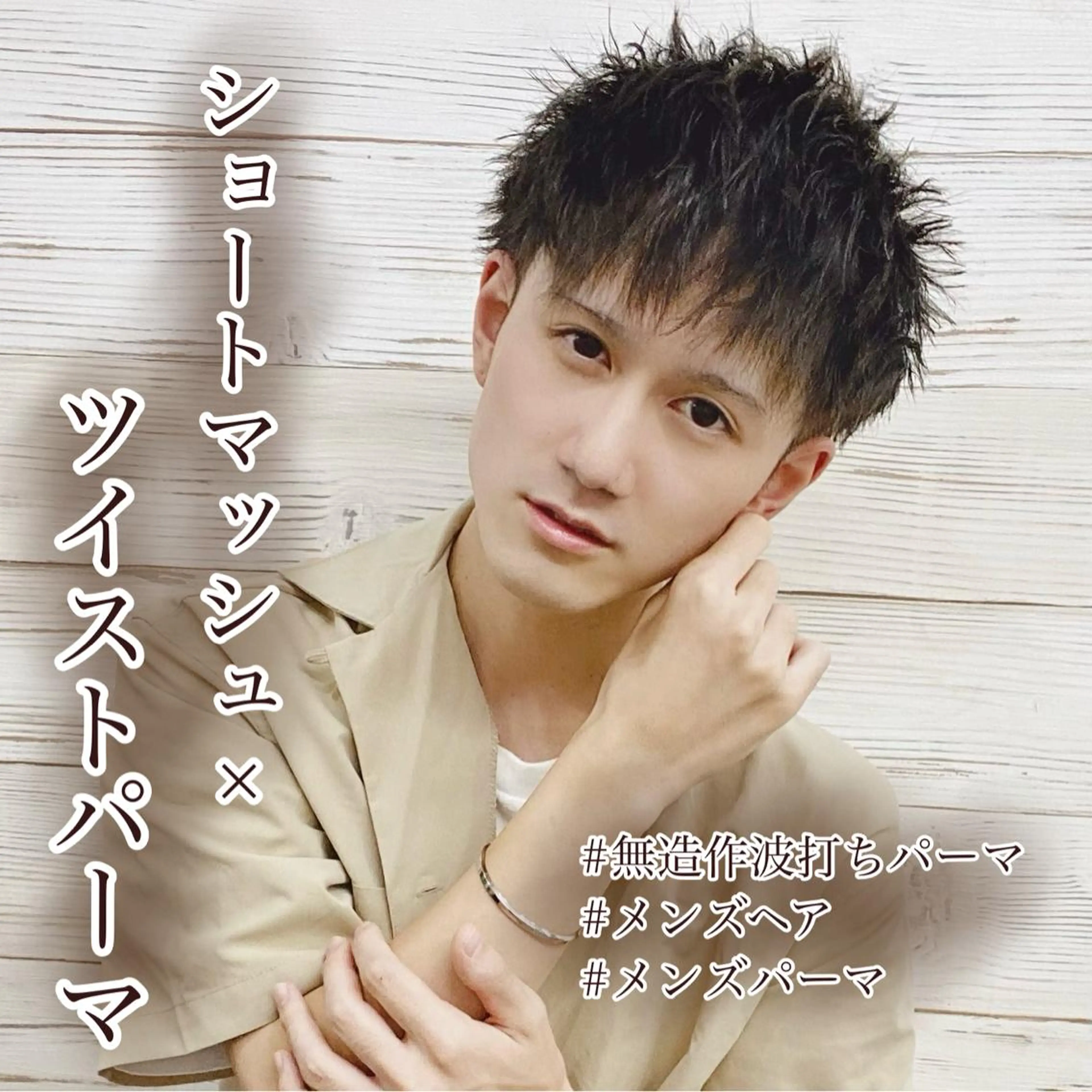 ショート カラー パーマ ヘアアレンジ メンズ ショートボブ 編み込みエクステ シールエクステ メンズバレイヤージュ メンズブリーチ LAVENDIA Azabu所属・LAVENDIA 初音のヘアスタイル