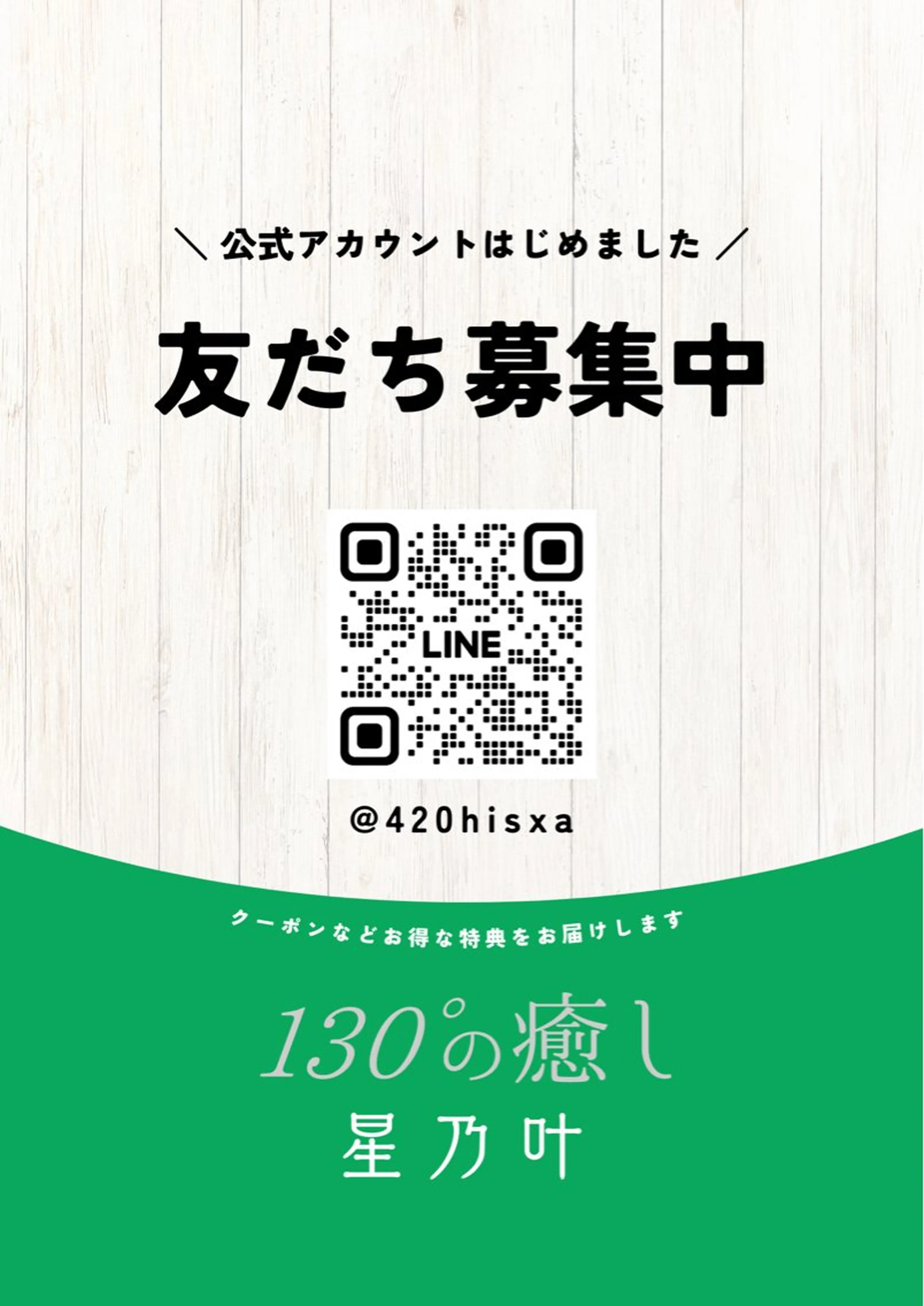 藤縄 ほのかのエステ・リラクイメージ