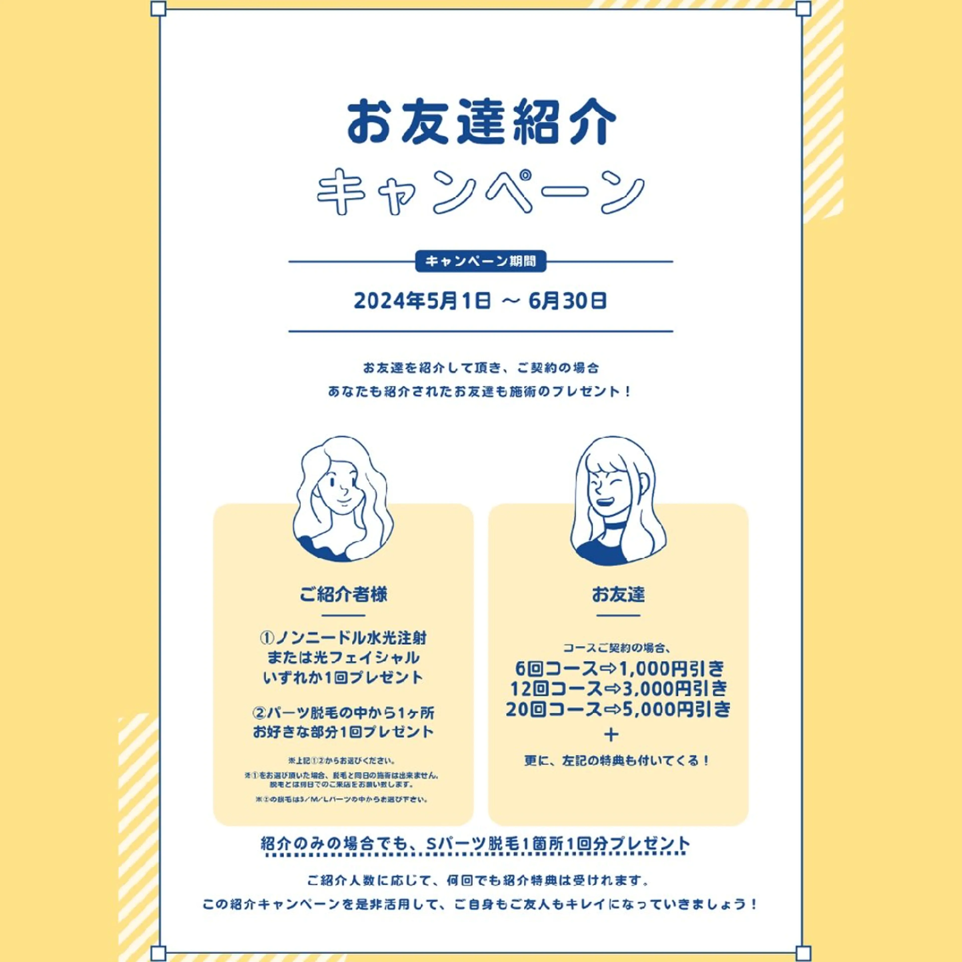 ラヴィエベル 中嶋のエステ・リラクイメージ