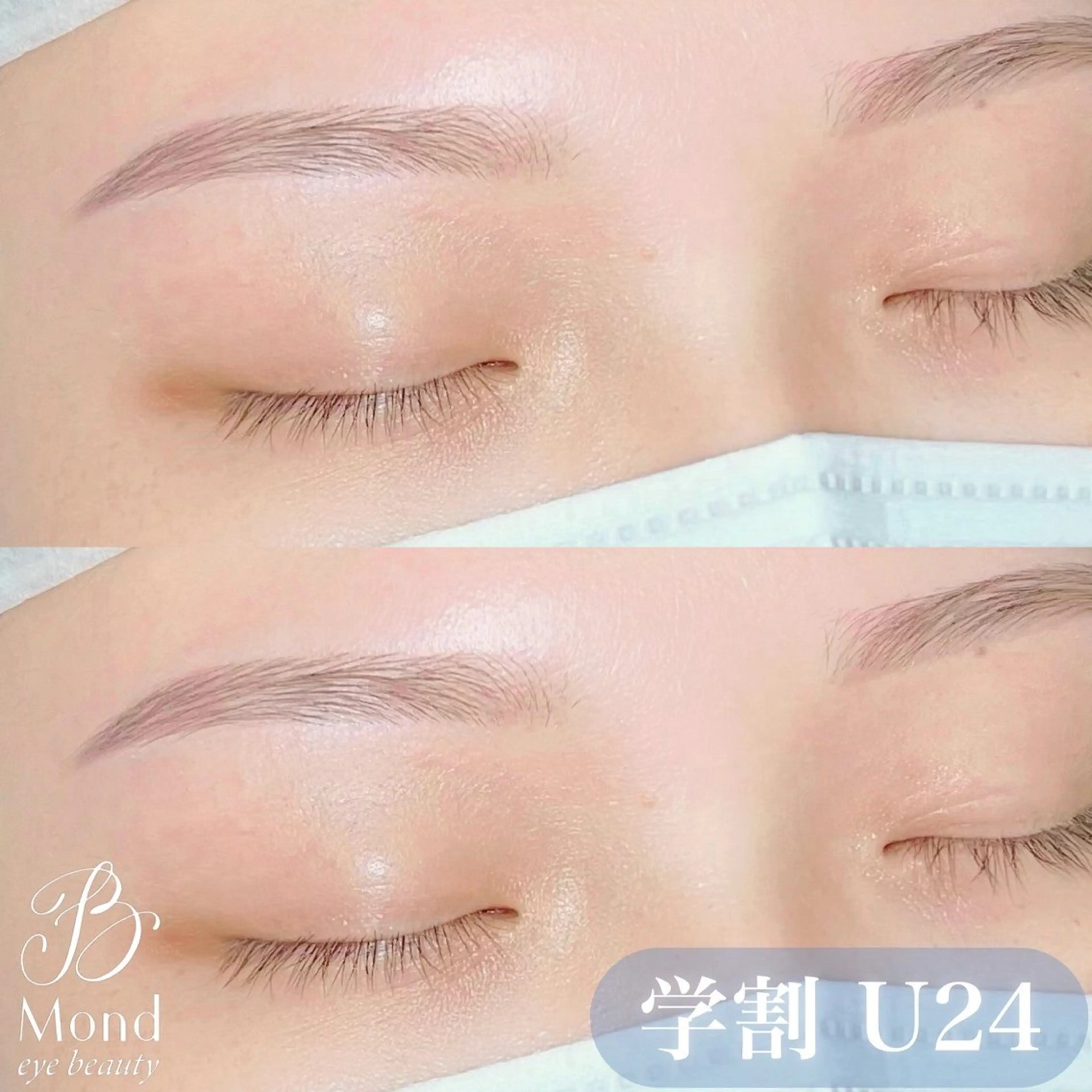 アイブロウ Mond/モンド公式 垢抜け眉毛への眉毛・アイブロウイメージ