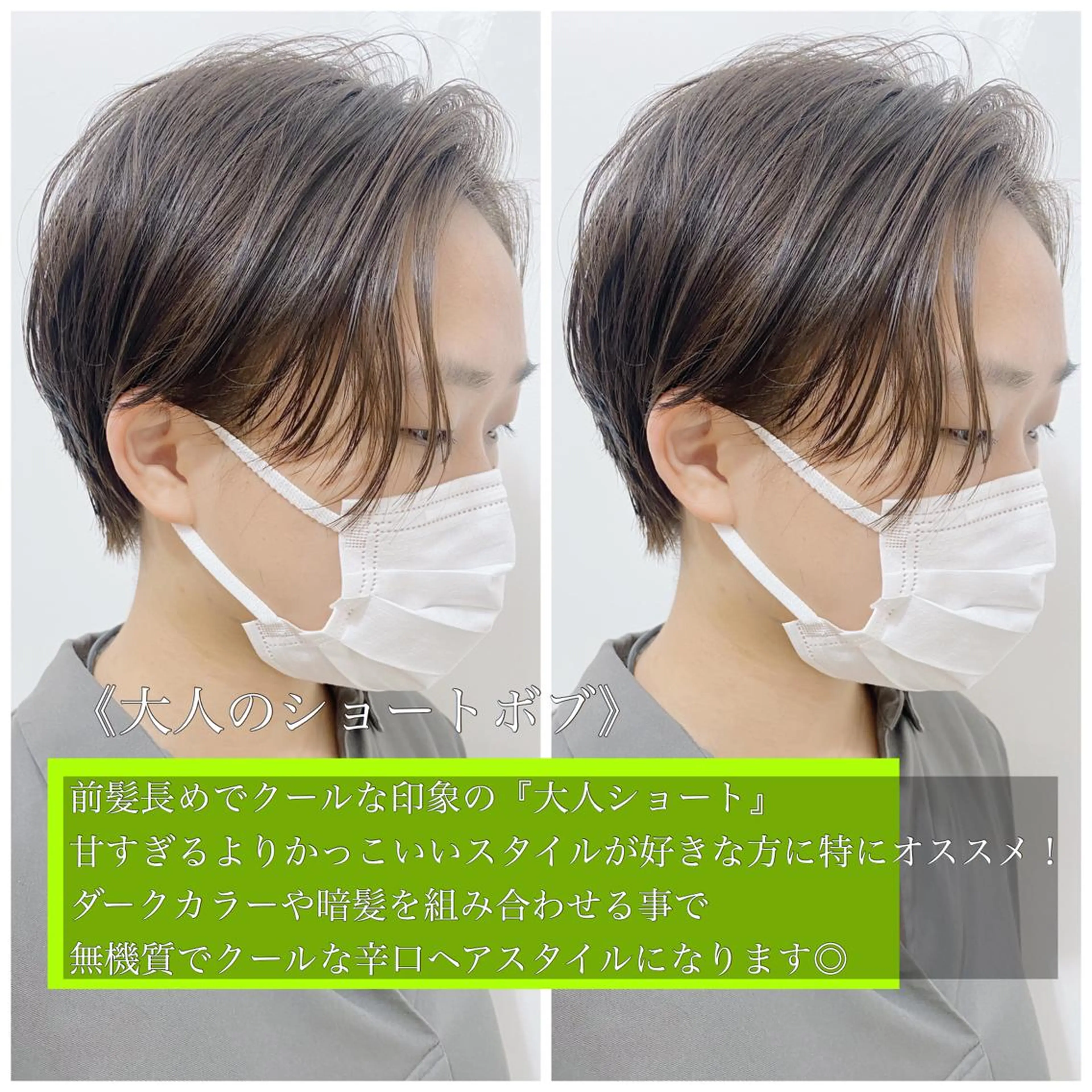 ショート カラー ヘアアレンジ AGU akariのヘアスタイル
