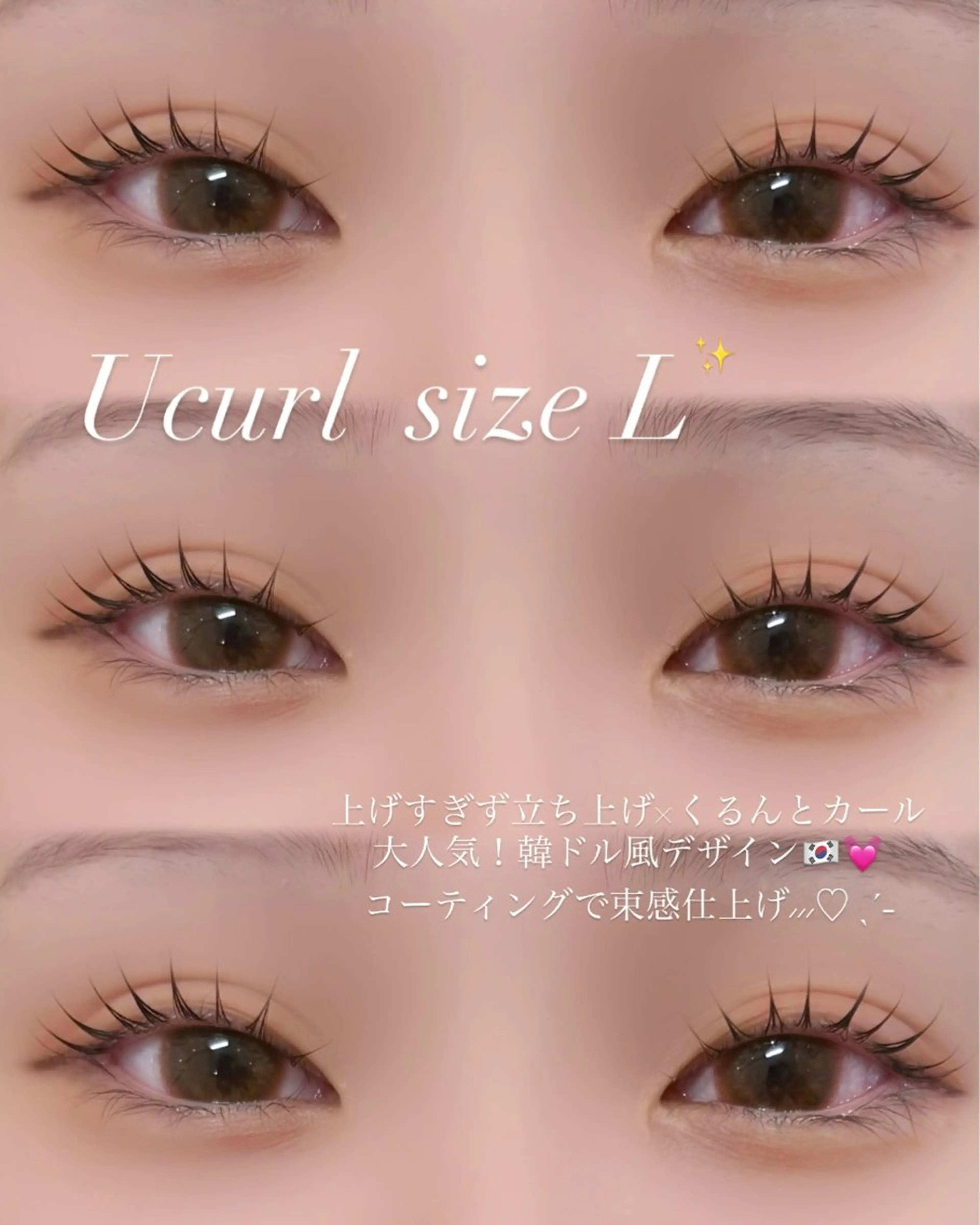 マツエク・マツパ 韓国風マツエク ミニョン西梅田所属・minyon 西梅田 SHIORI 🎀のマツエク・マツパデザイン