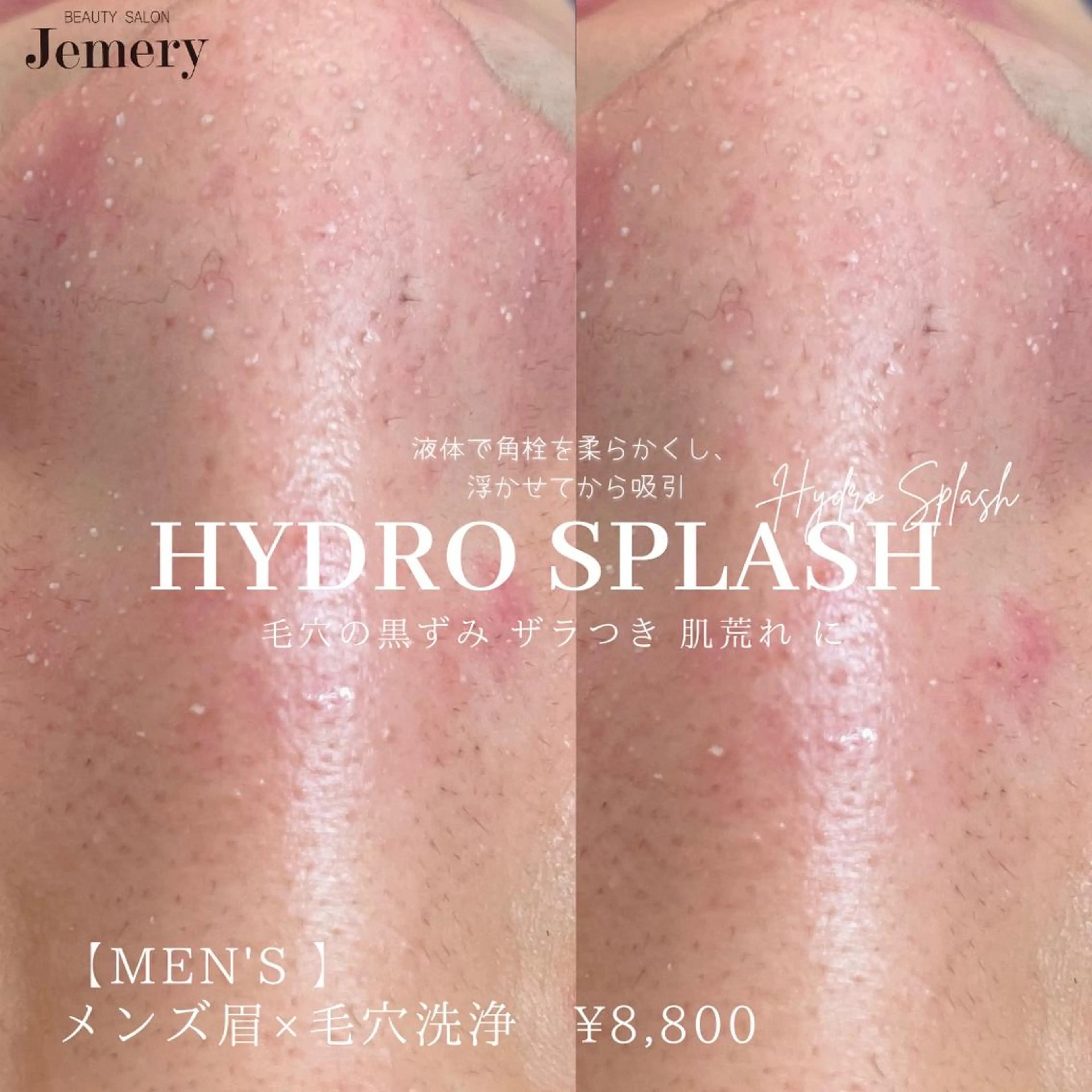 💎Jemery 脱毛まつエクサロン💎所属・Jemery関内/ 眉毛/まつ毛/脱毛の眉毛・アイブロウイメージ