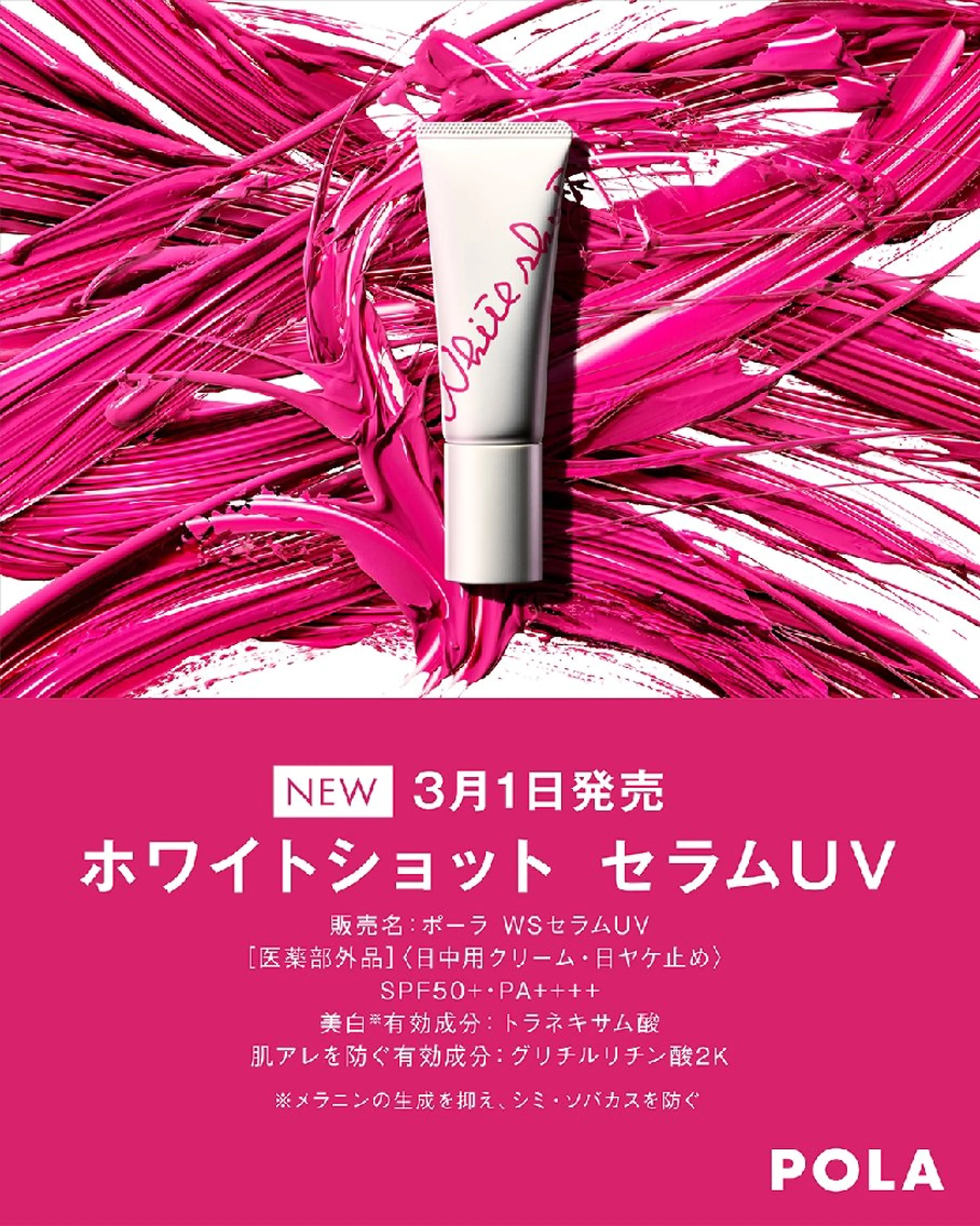 ＰＯＬＡ福岡東店所属・POLA　福岡東店 木山 のエステ・リラクイメージ