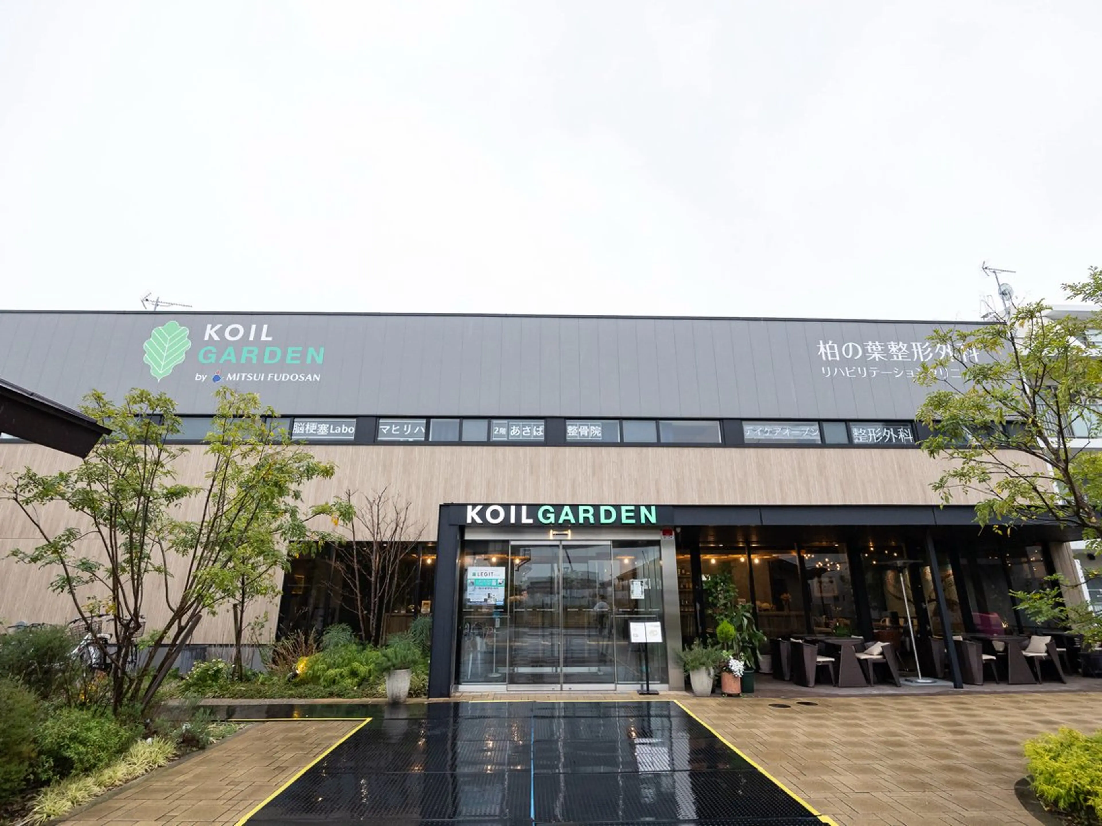 あさば整骨院 柏の葉店 × メディカルトレーニングジム Peace所属・あさば 整骨院柏の葉のその他イメージ