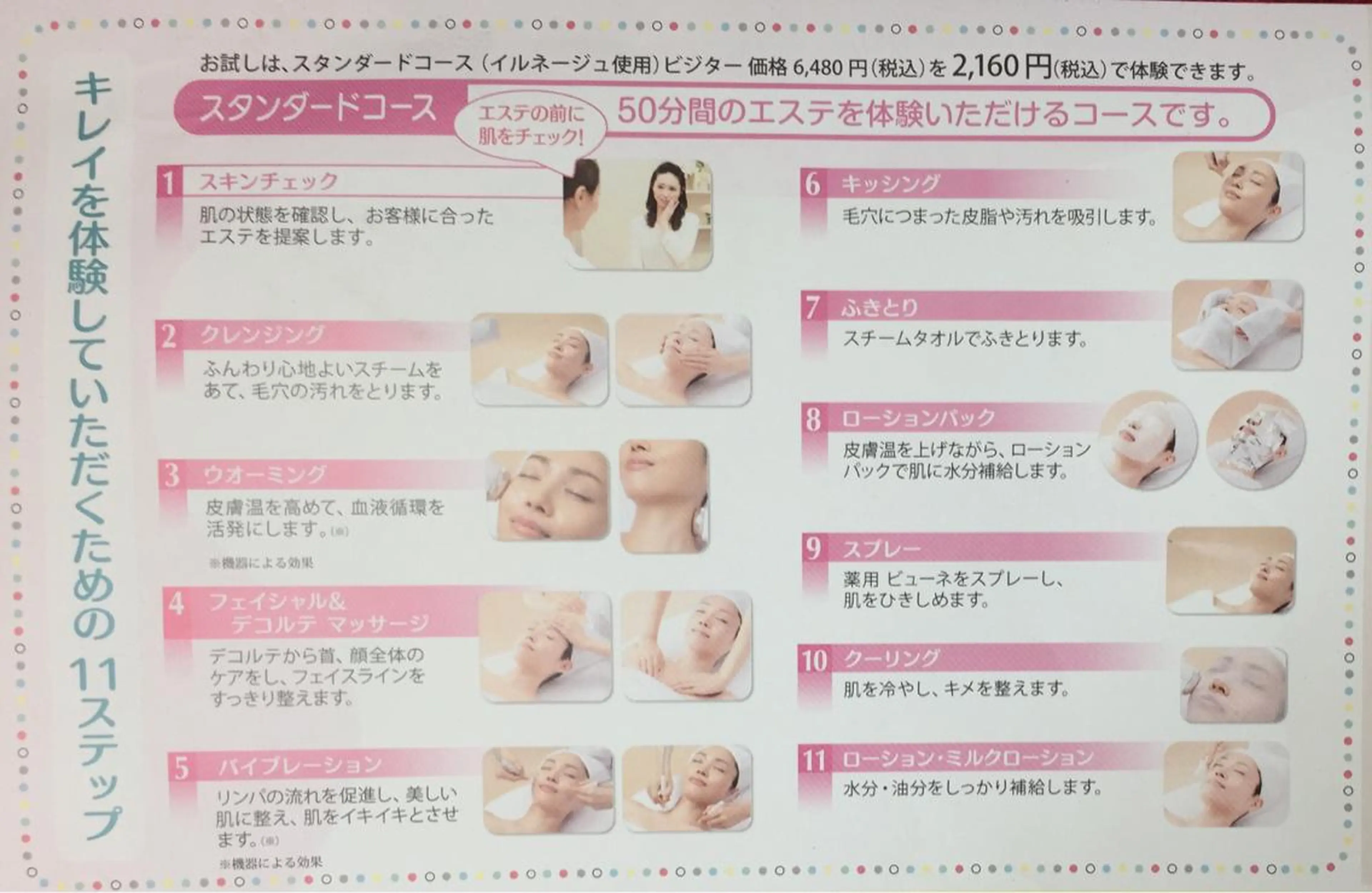 エステ リラク フェイシャルサロン清水丘所属・メナードフェイシャル サロン清水丘のエステ・リラクイメージ