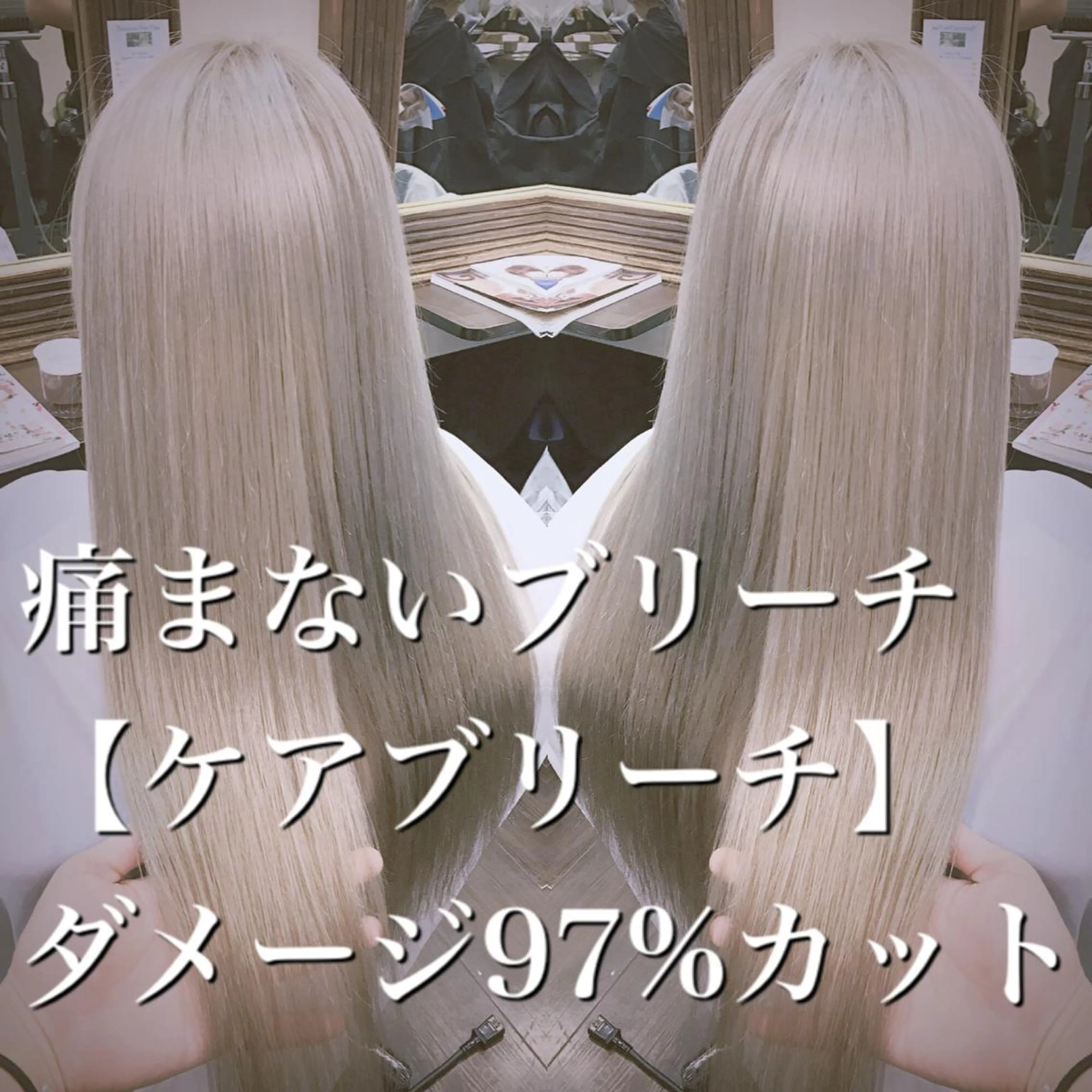 ロング ヘアアレンジ seta新宿所属・髪質改善/縮毛矯正 芹沢のヘアスタイル