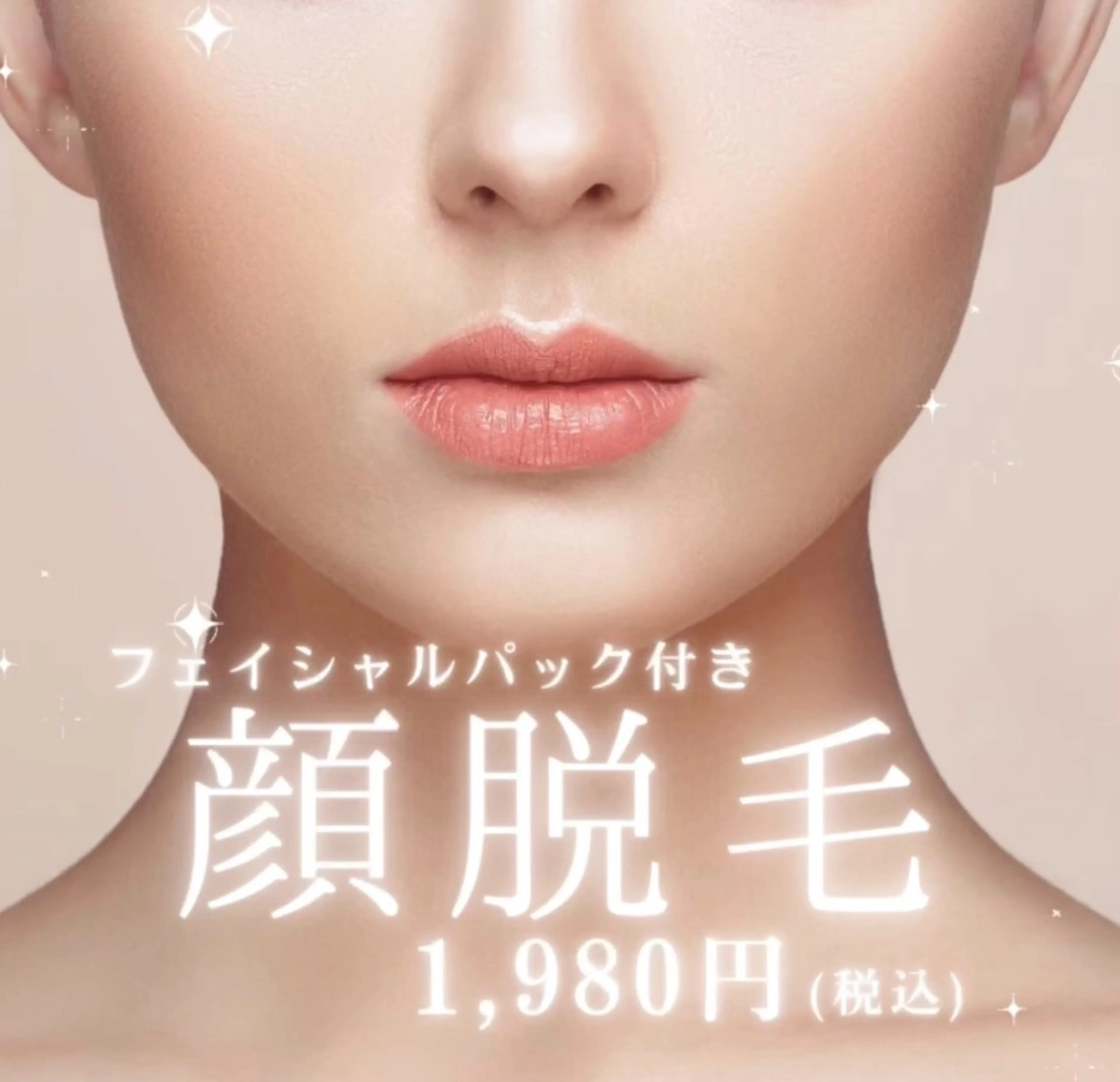 脱毛 HINANO 栄・矢場町のエステ・リラクイメージ