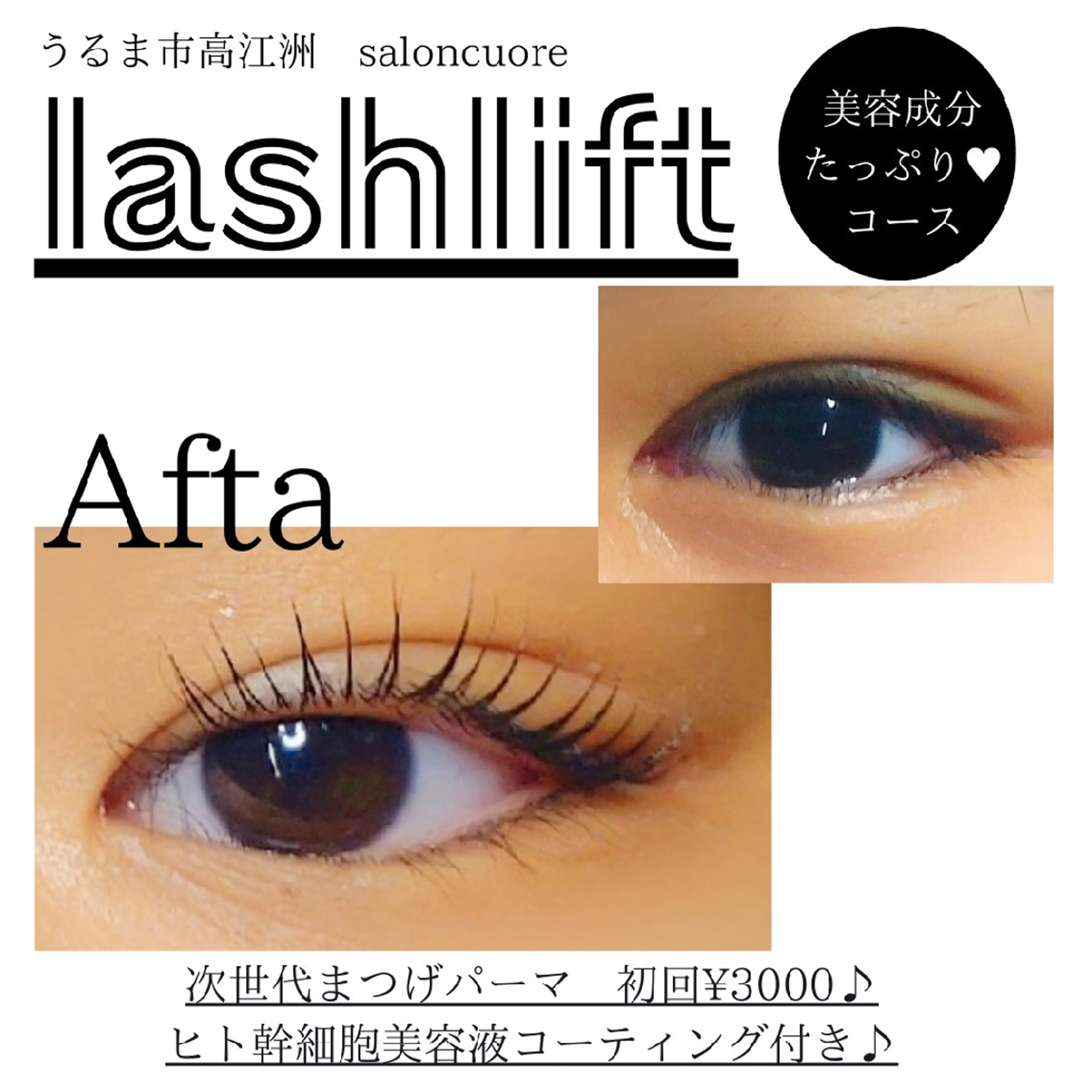 マツエク・マツパ saloncuore所属・saloncuore サロンクオレのマツエク・マツパデザイン