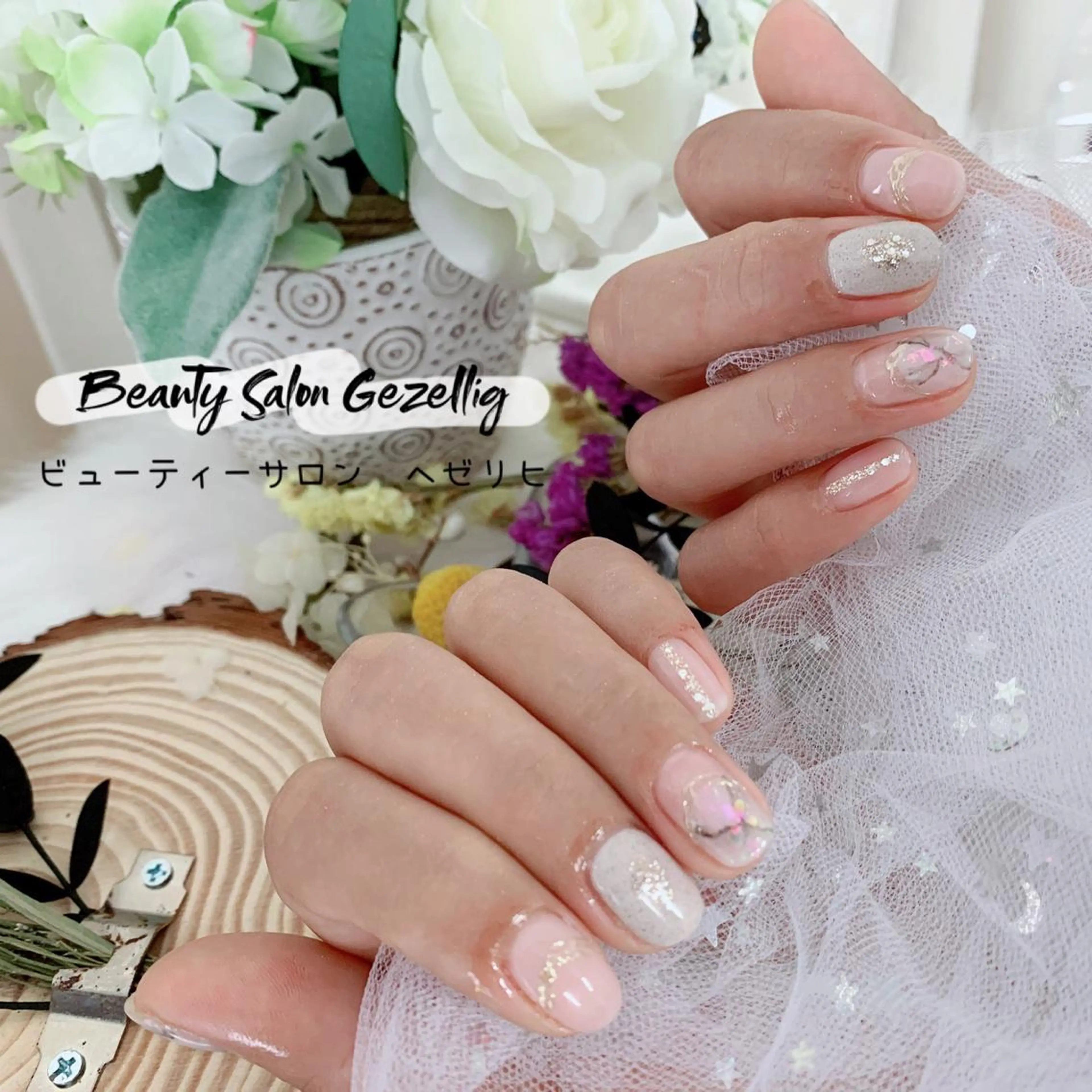 ネイル ビューティーサロン ヘゼリヒのネイルデザイン