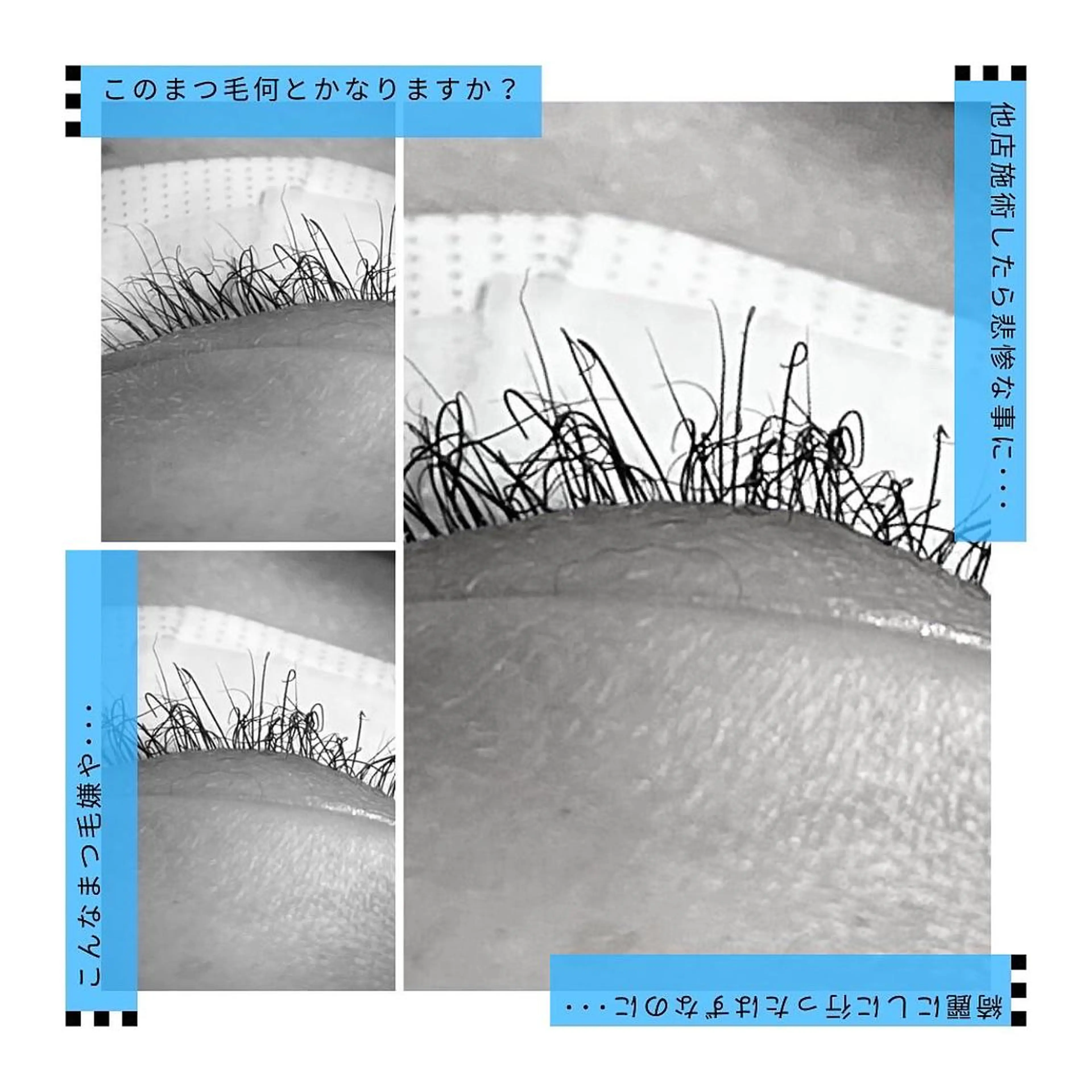 マツエク・マツパ REGARD ルガールのマツエク・マツパデザイン