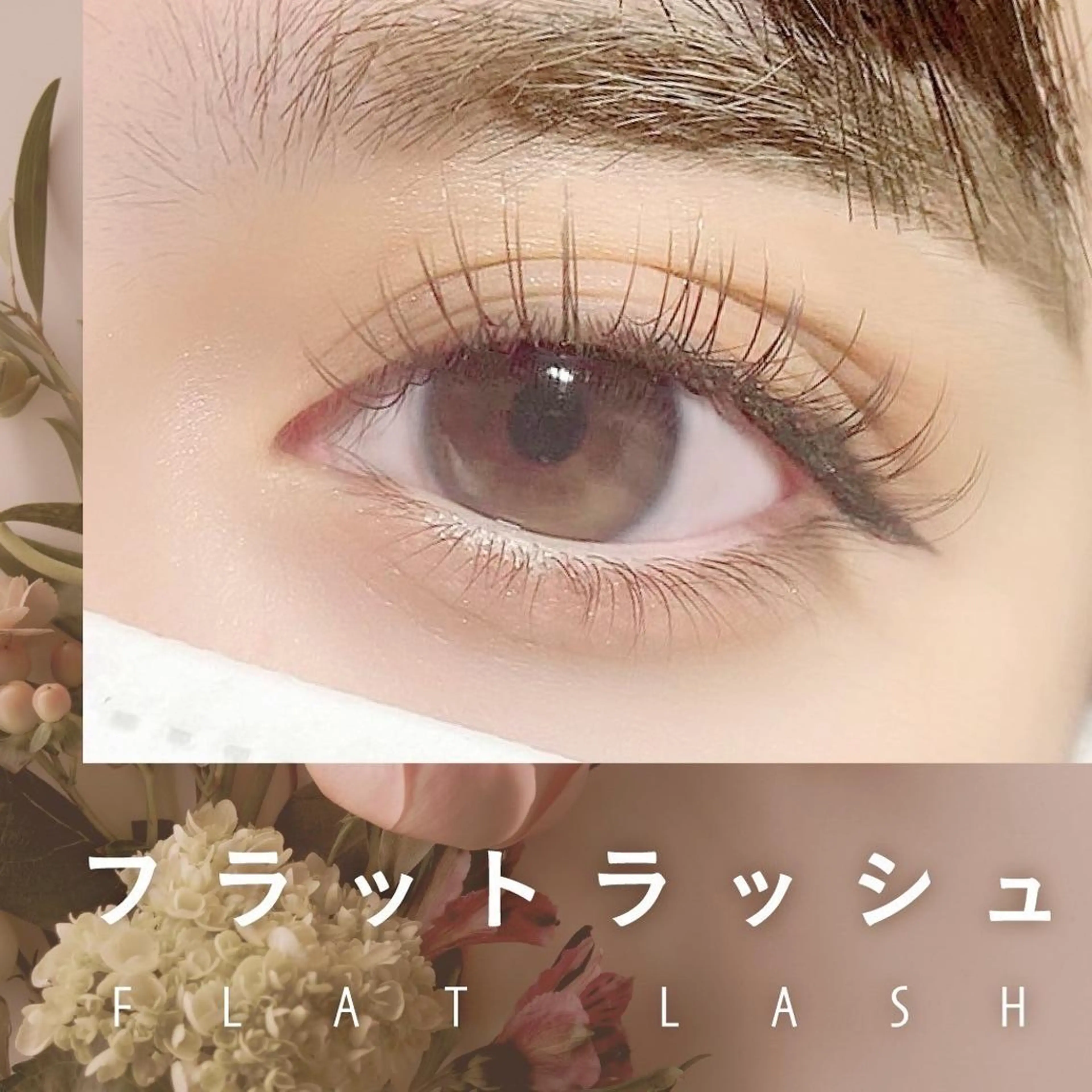 マツエク・マツパ 長澤 琴美の眉毛・アイブロウイメージ