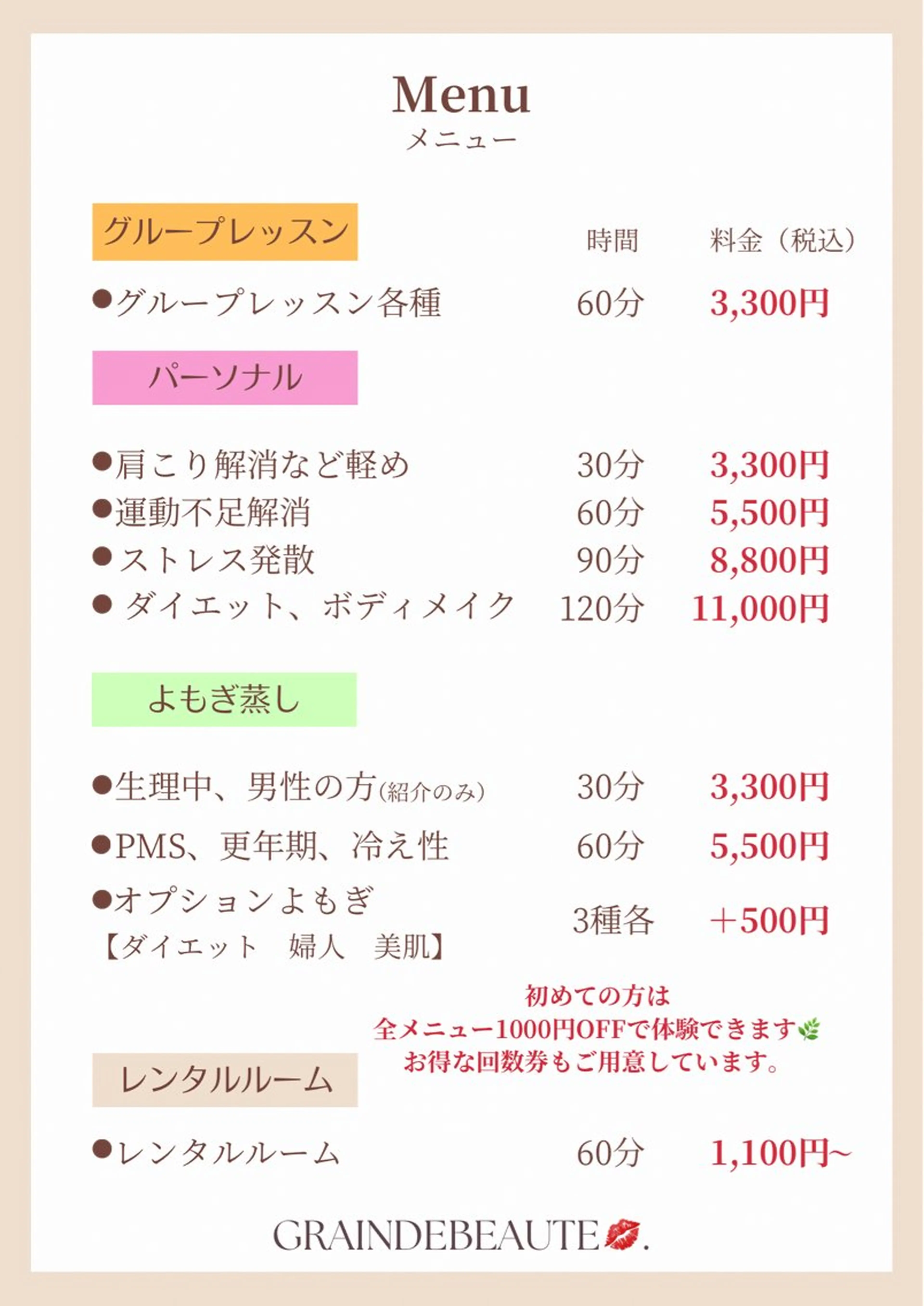 GRAINDEBEAUTE💋.所属・飛 鳥のその他イメージ