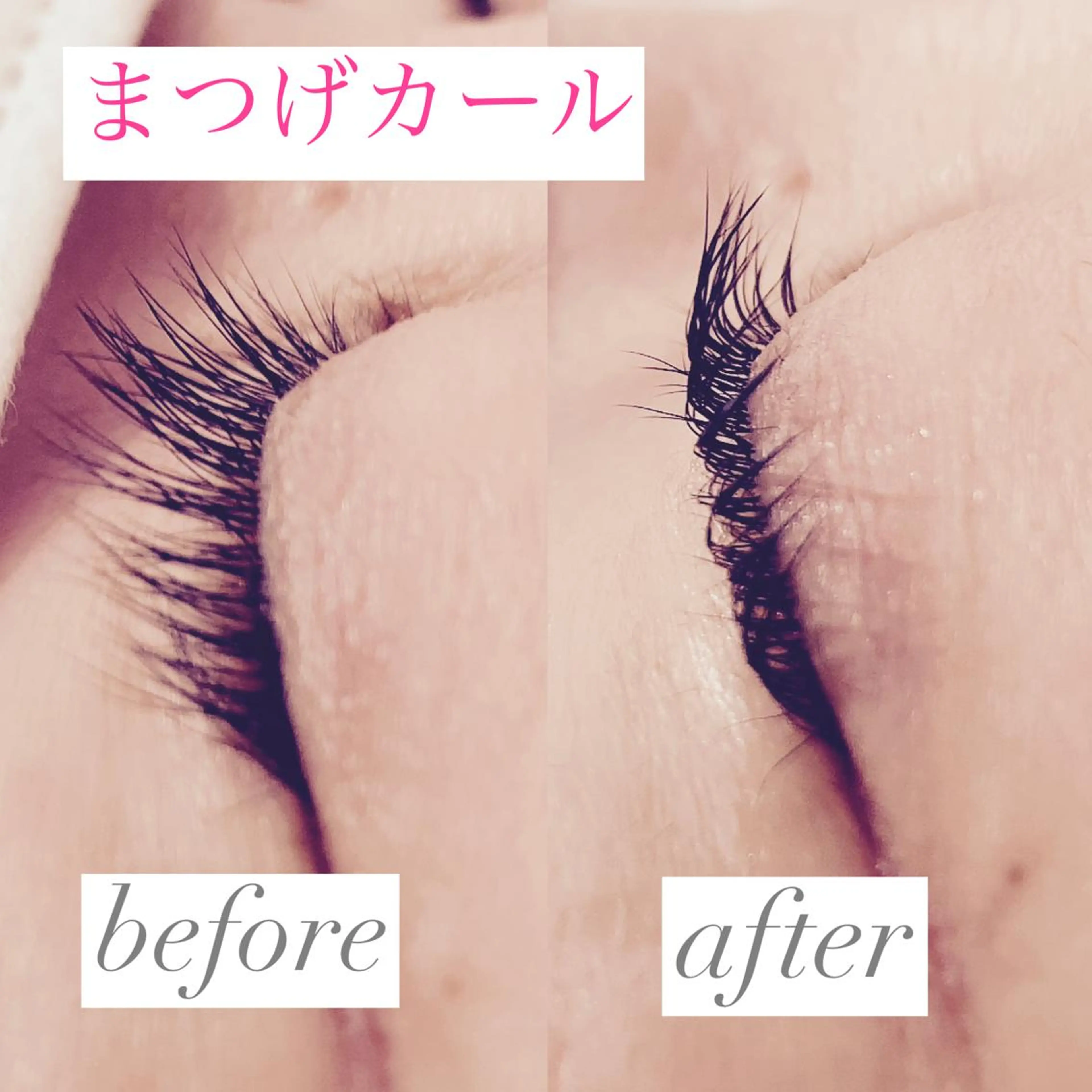 マツエク・マツパ 高橋 実和子のマツエク・マツパデザイン